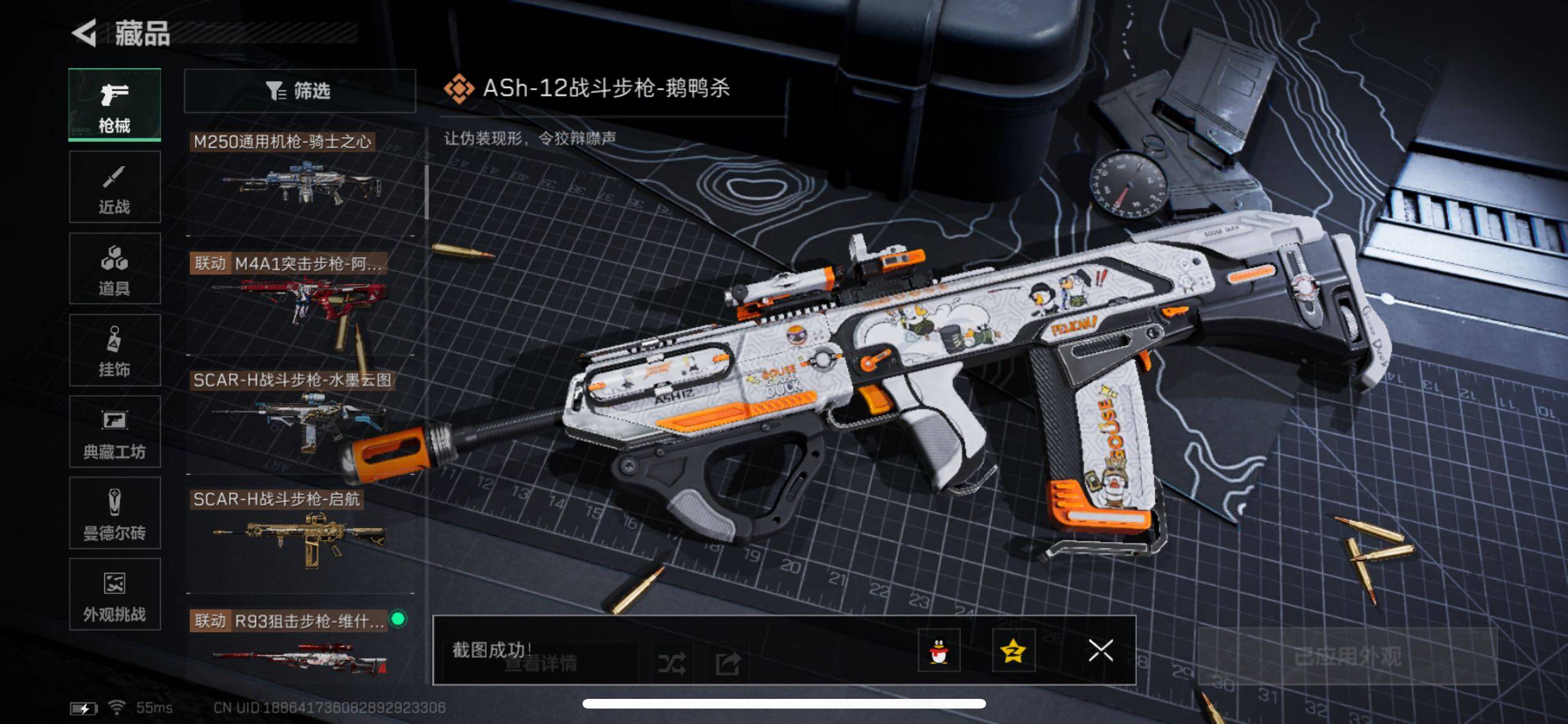 SJZCMW353129三角洲行动账号详情图5 SJZCMW353129三角洲行动账号详情图5