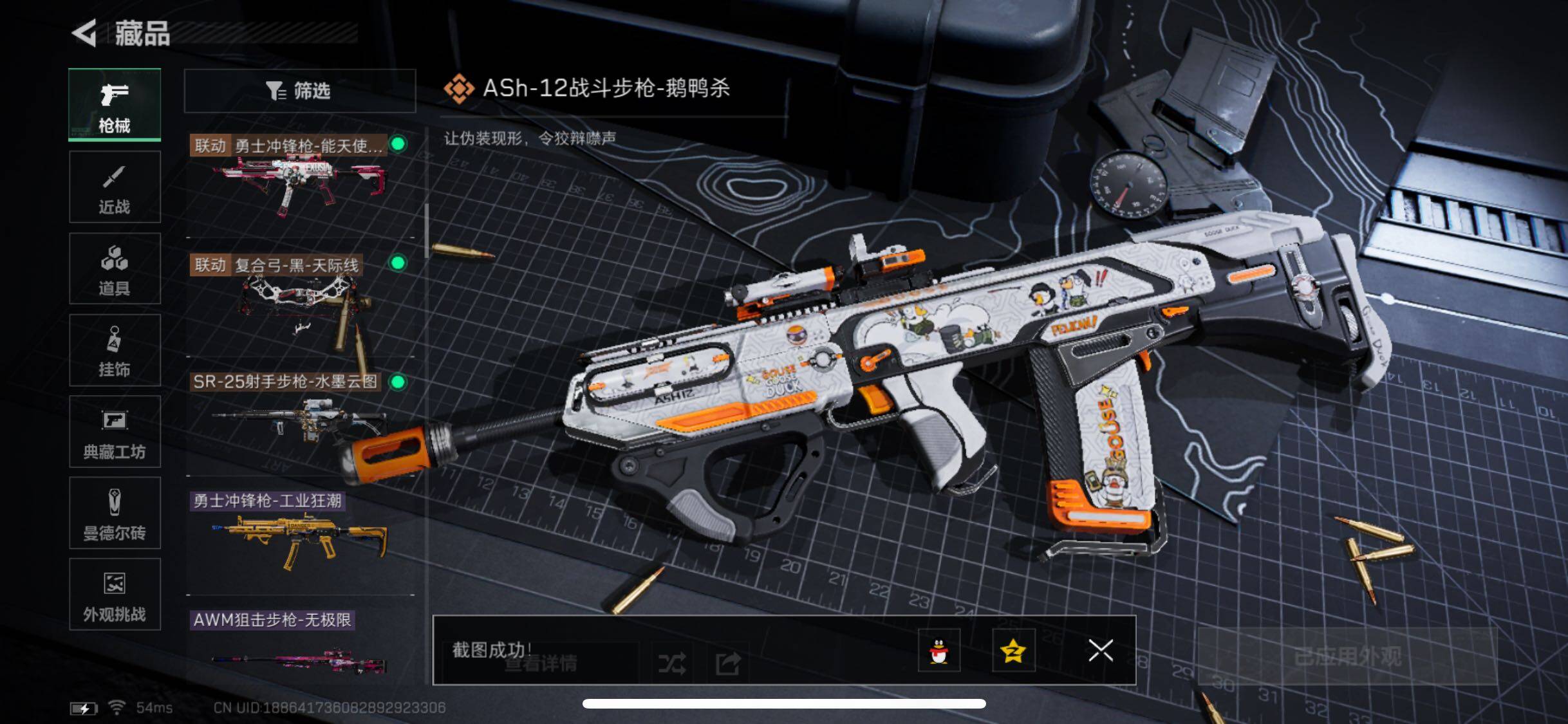 SJZCMW353129三角洲行动账号详情图6 SJZCMW353129三角洲行动账号详情图6