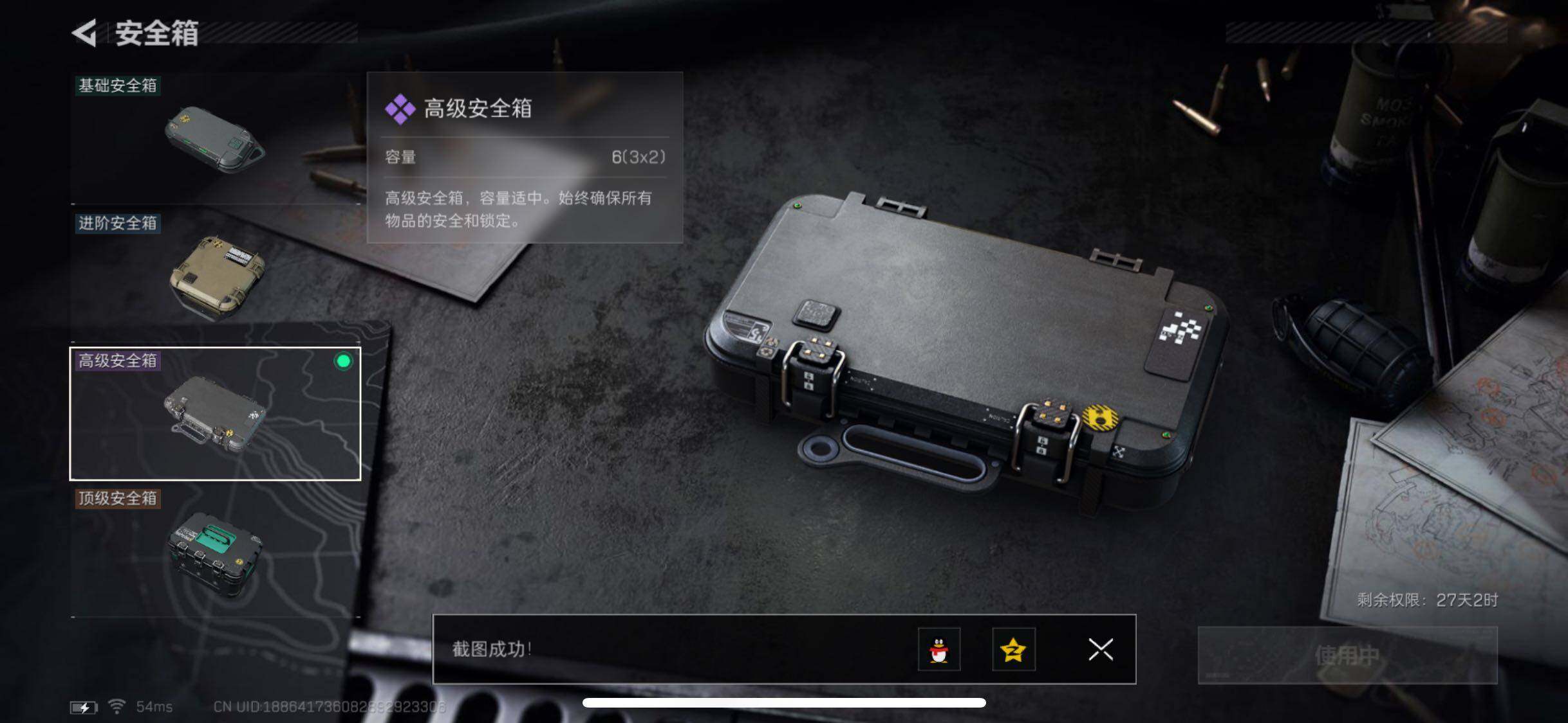 SJZCMW353129三角洲行动账号详情图12 SJZCMW353129三角洲行动账号详情图12