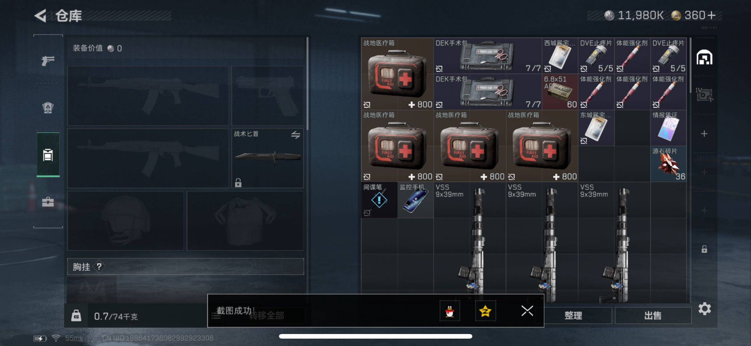 SJZCMW353129三角洲行动账号详情图13 SJZCMW353129三角洲行动账号详情图13