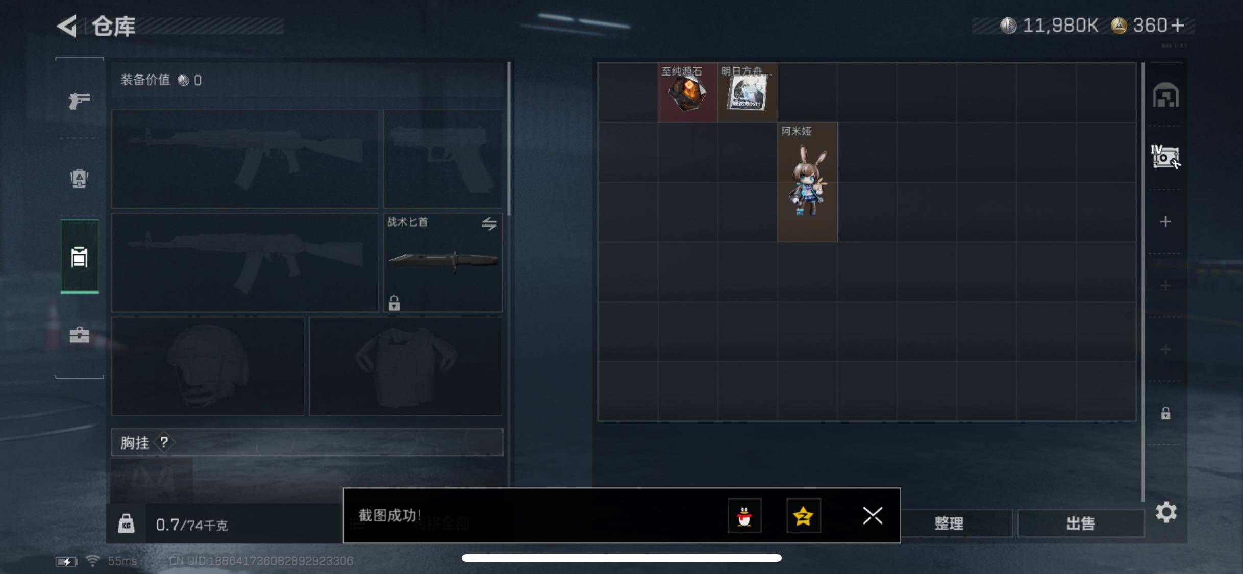 SJZCMW353129三角洲行动账号详情图14 SJZCMW353129三角洲行动账号详情图14