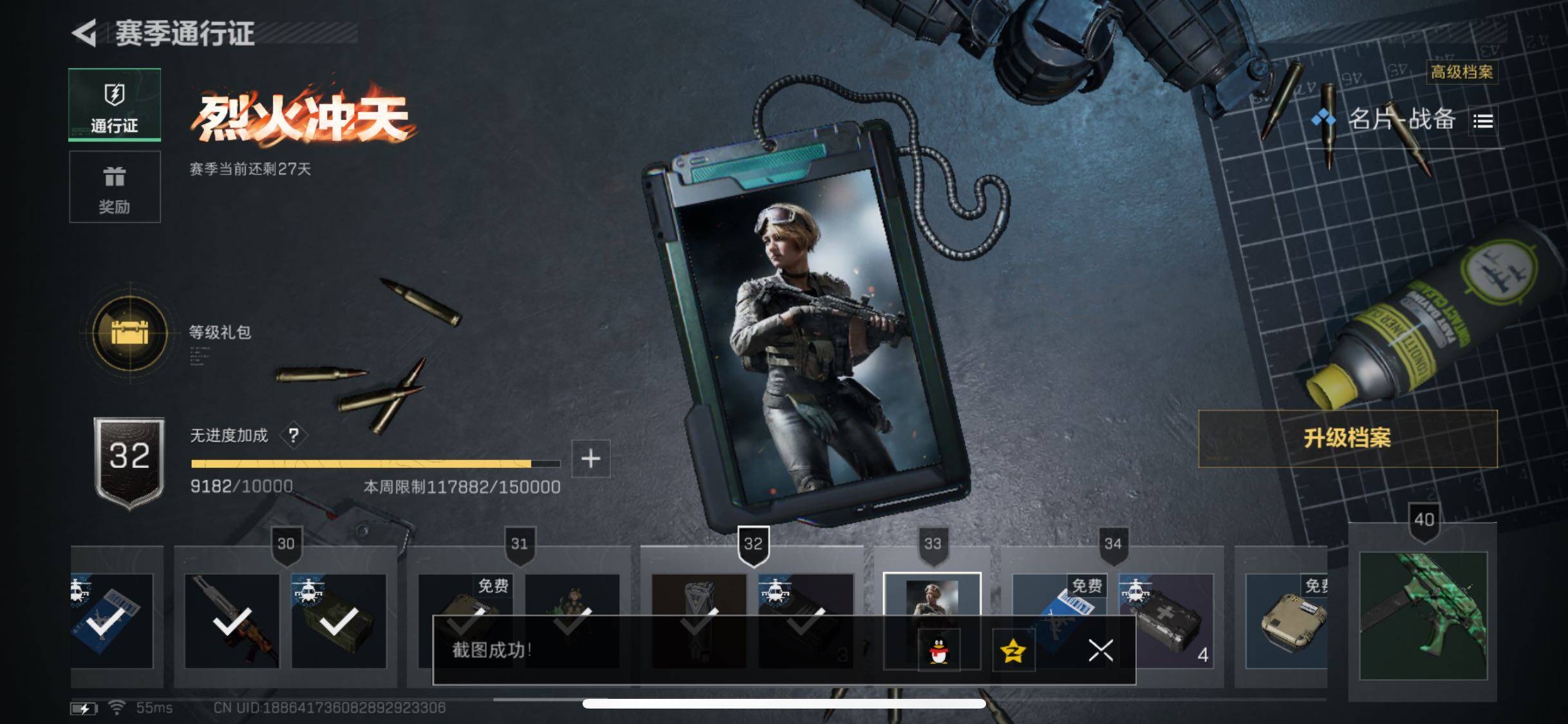 SJZCMW353129三角洲行动账号详情图15 SJZCMW353129三角洲行动账号详情图15