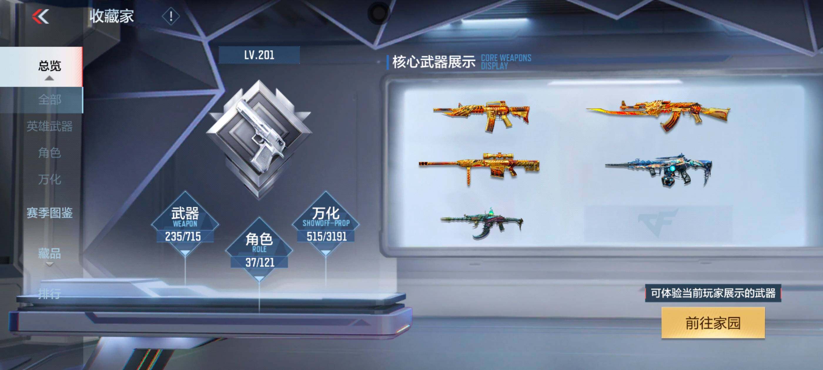 CFMXS365943枪战王者账号详情图6 CFMXS365943枪战王者账号详情图6