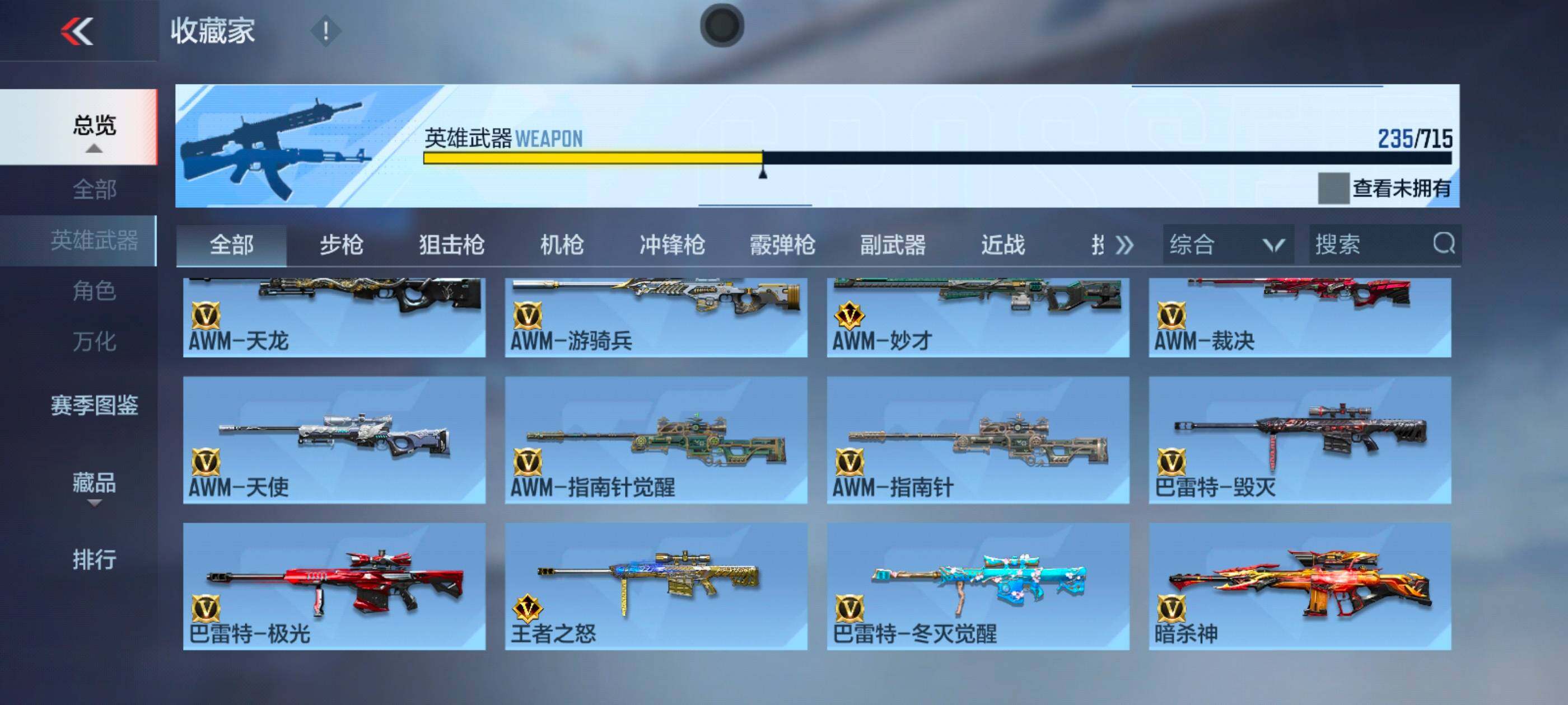 CFMXS365943枪战王者账号详情图13 CFMXS365943枪战王者账号详情图13