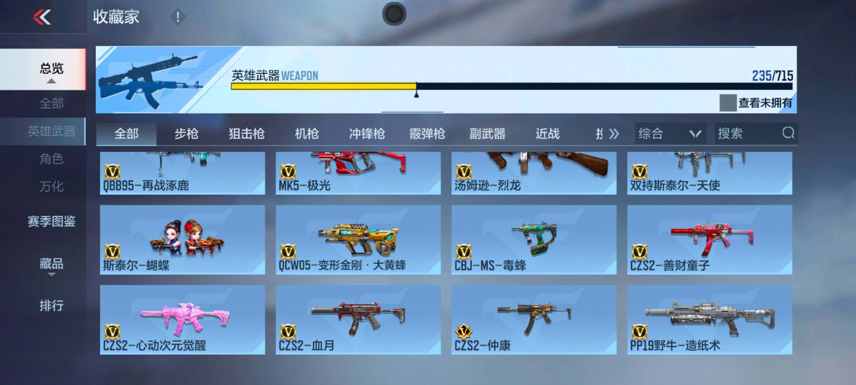 CFMXS365943枪战王者账号详情图15 CFMXS365943枪战王者账号详情图15