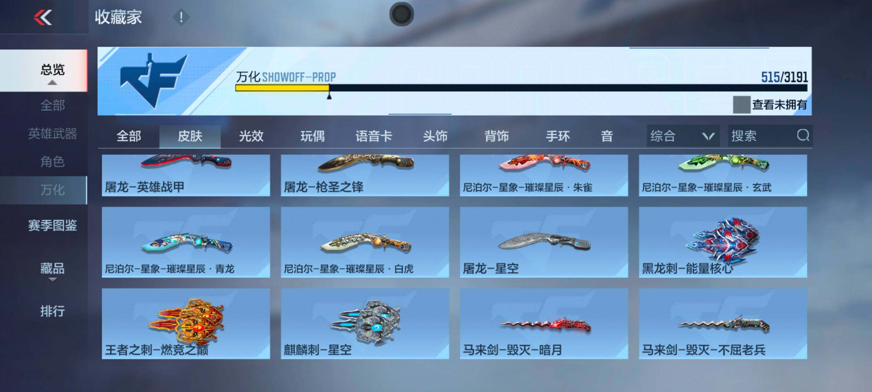 CFMXS365943枪战王者账号详情图37 CFMXS365943枪战王者账号详情图37