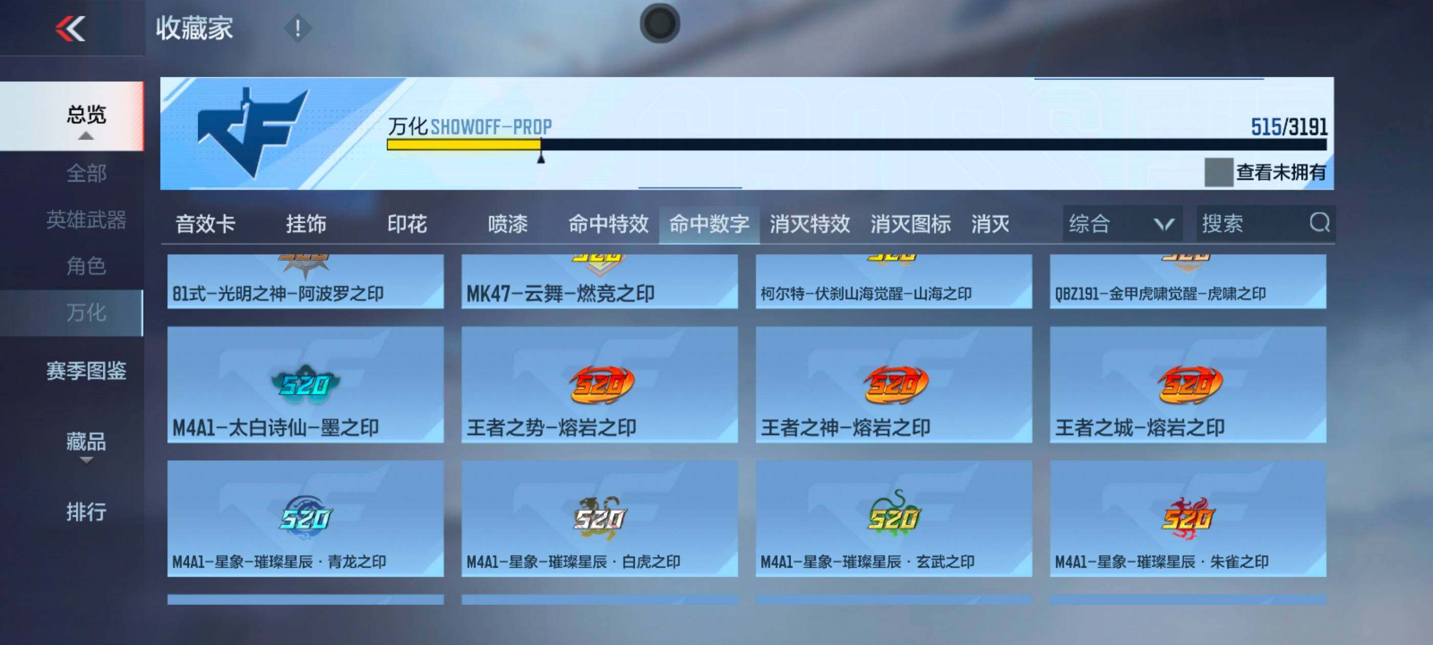 CFMXS365943枪战王者账号详情图44 CFMXS365943枪战王者账号详情图44