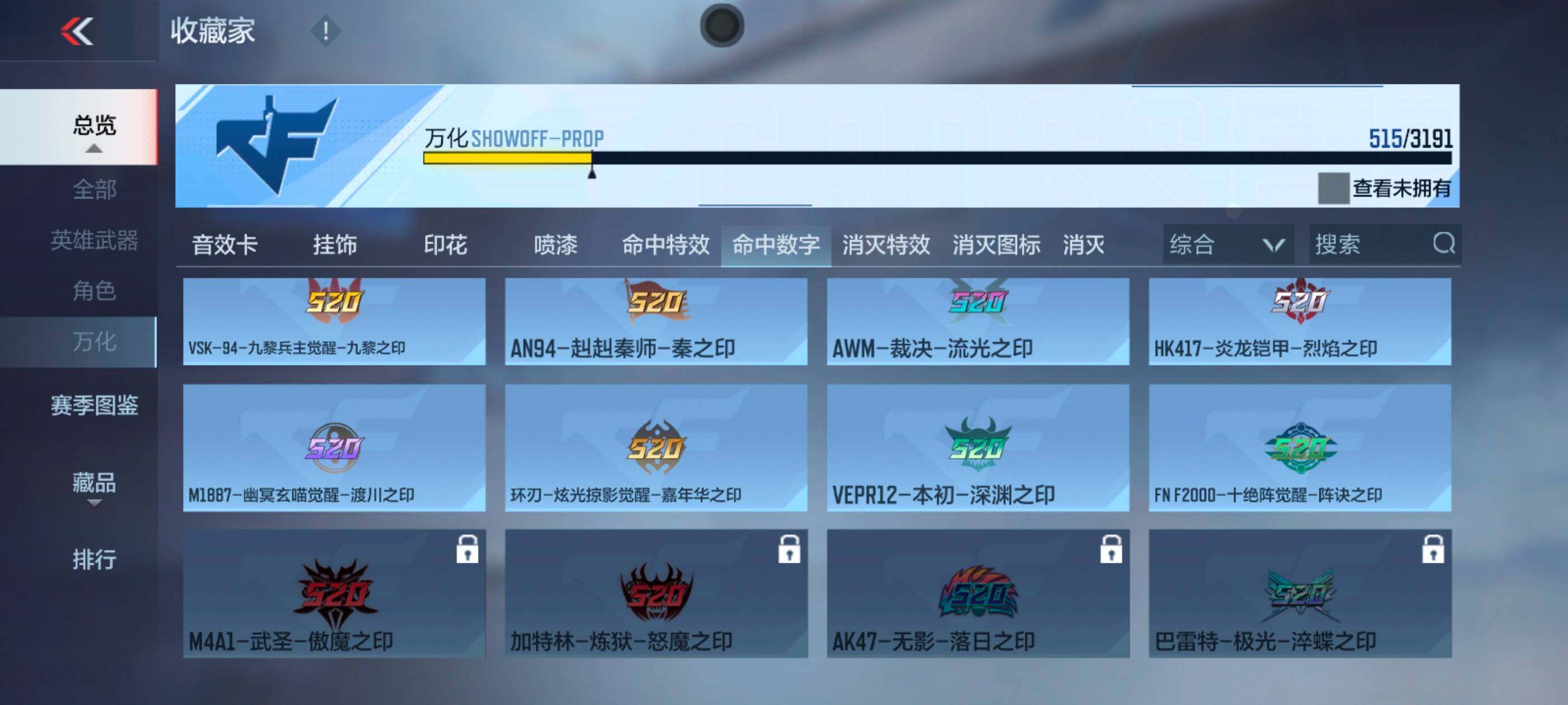 CFMXS365943枪战王者账号详情图45 CFMXS365943枪战王者账号详情图45