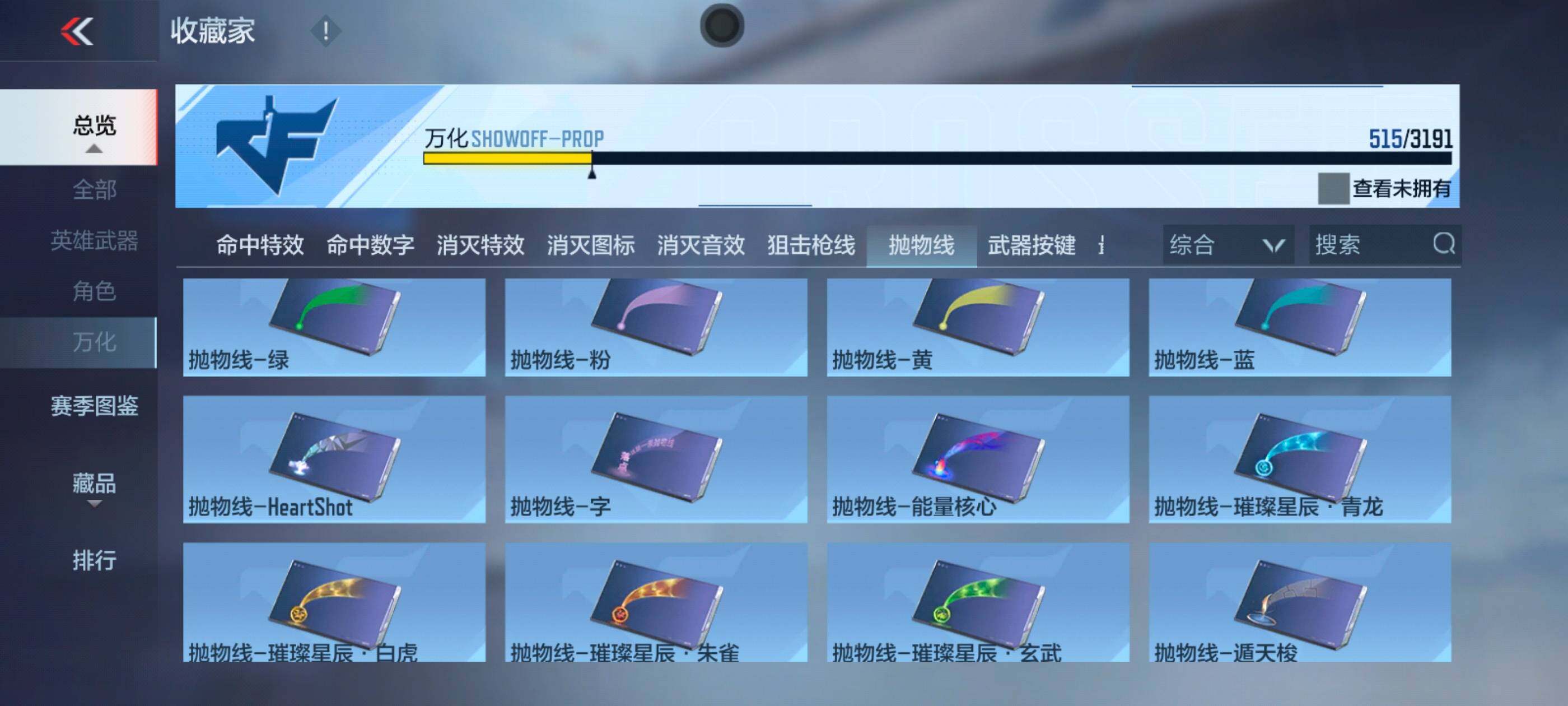 CFMXS365943枪战王者账号详情图48 CFMXS365943枪战王者账号详情图48