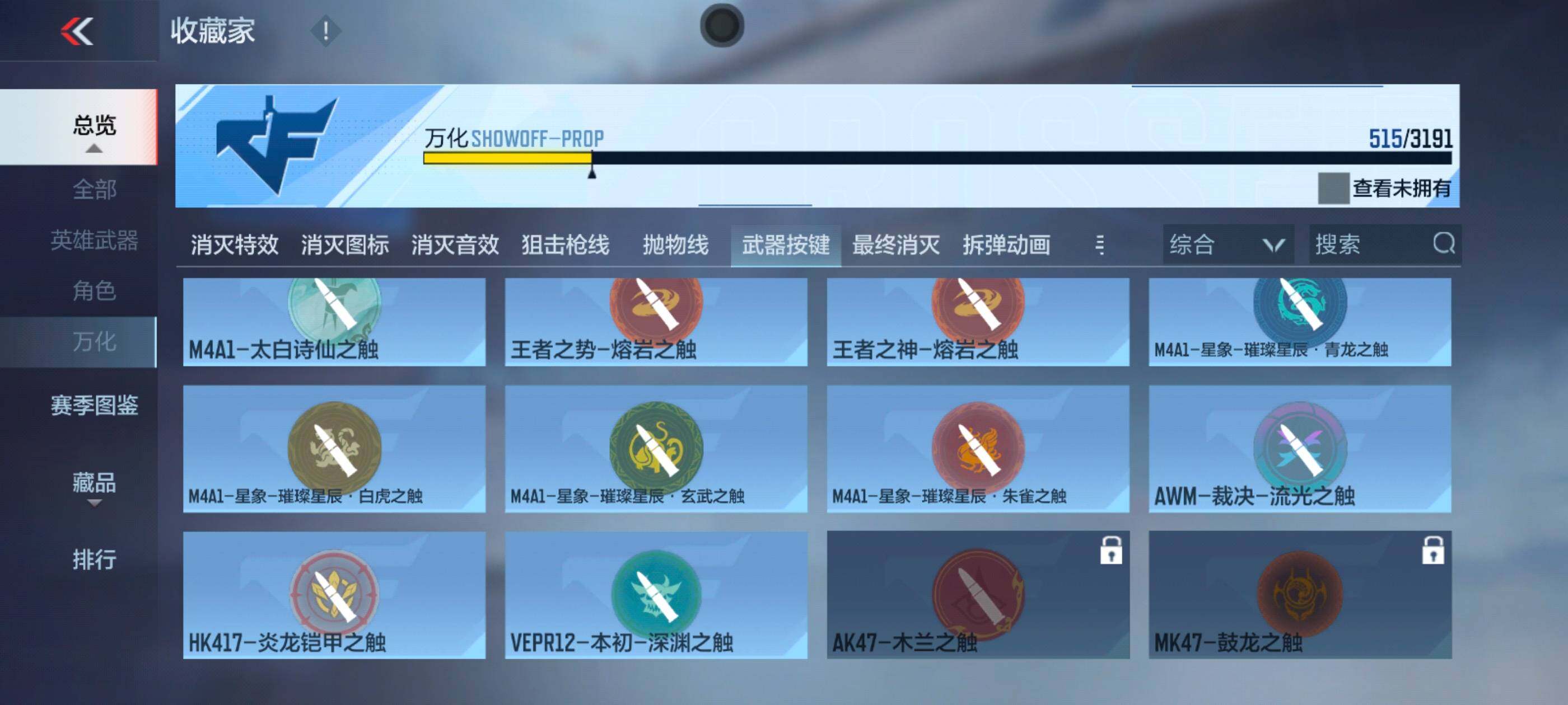 CFMXS365943枪战王者账号详情图50 CFMXS365943枪战王者账号详情图50