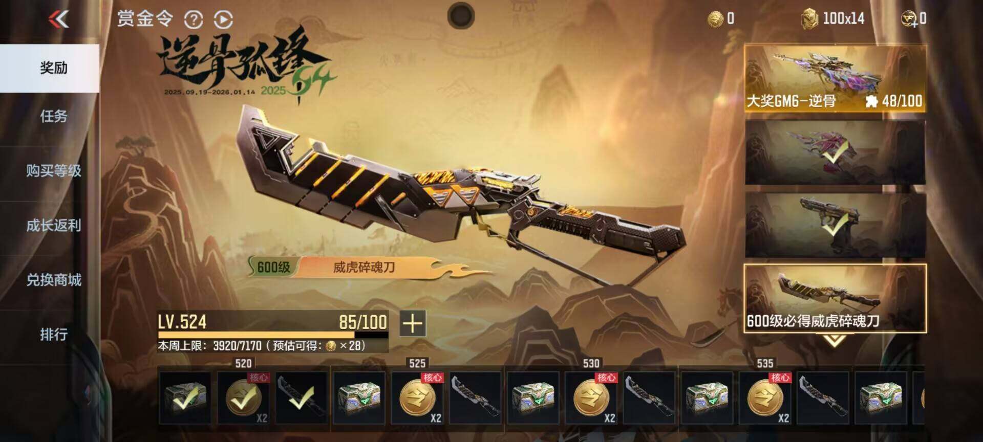 账号截图