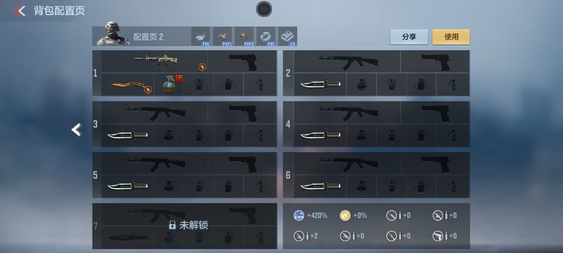 账号截图