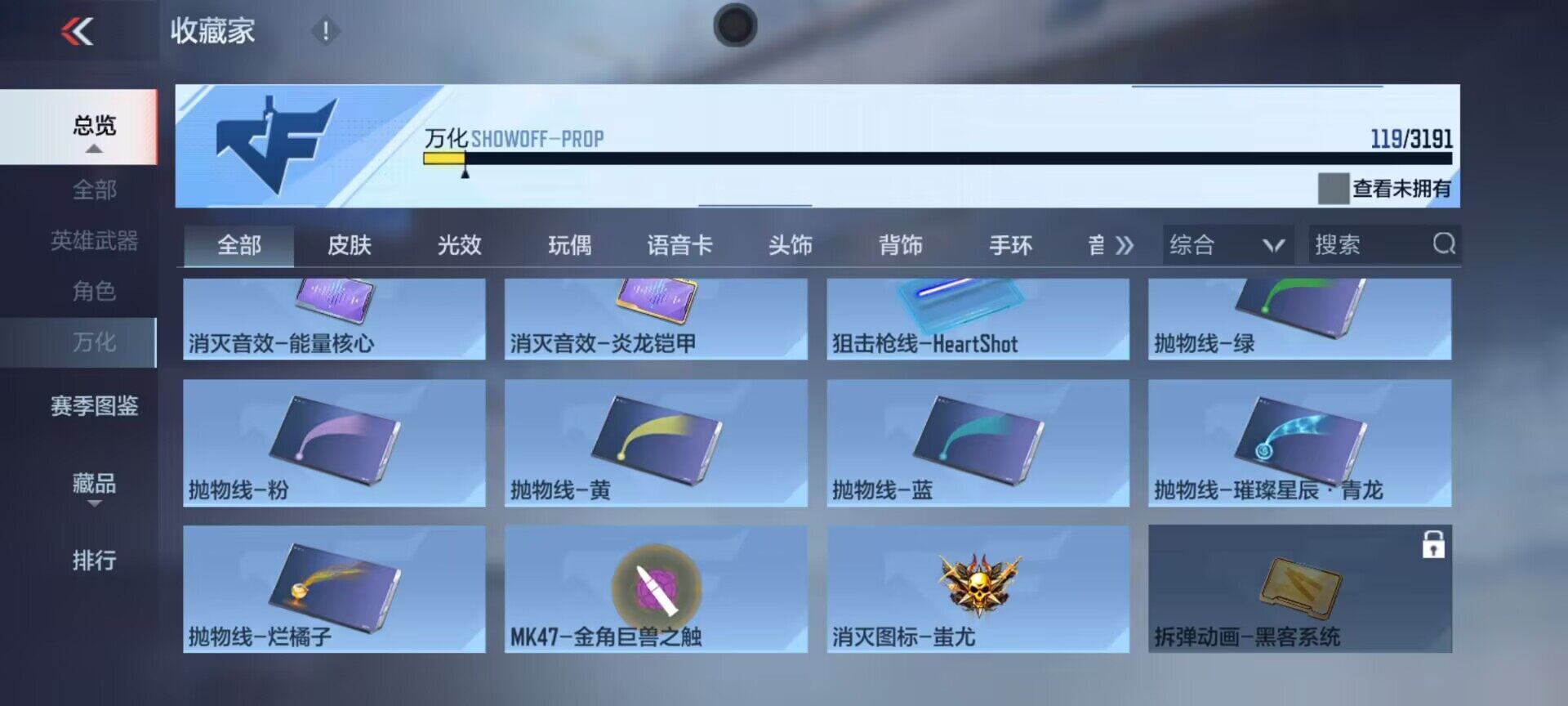 账号截图