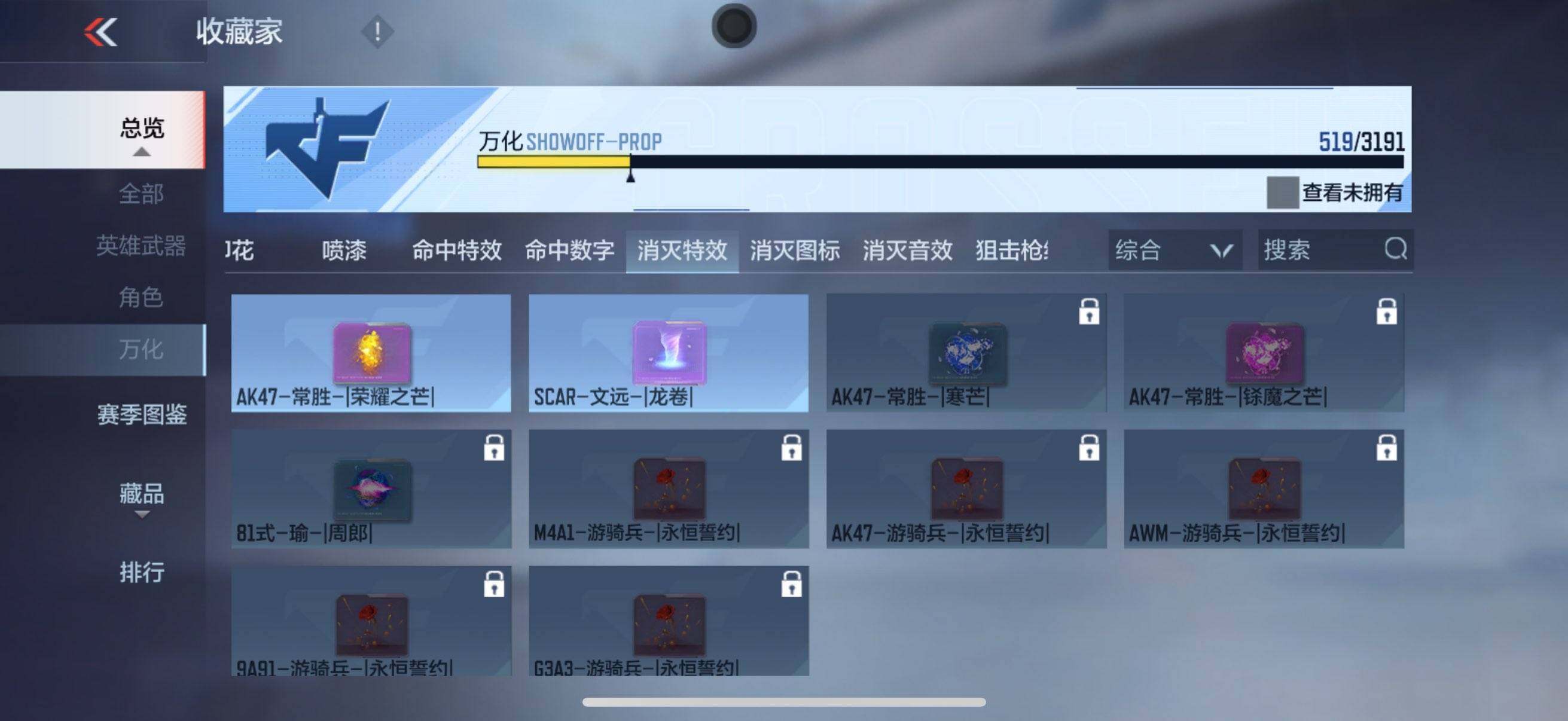 账号截图
