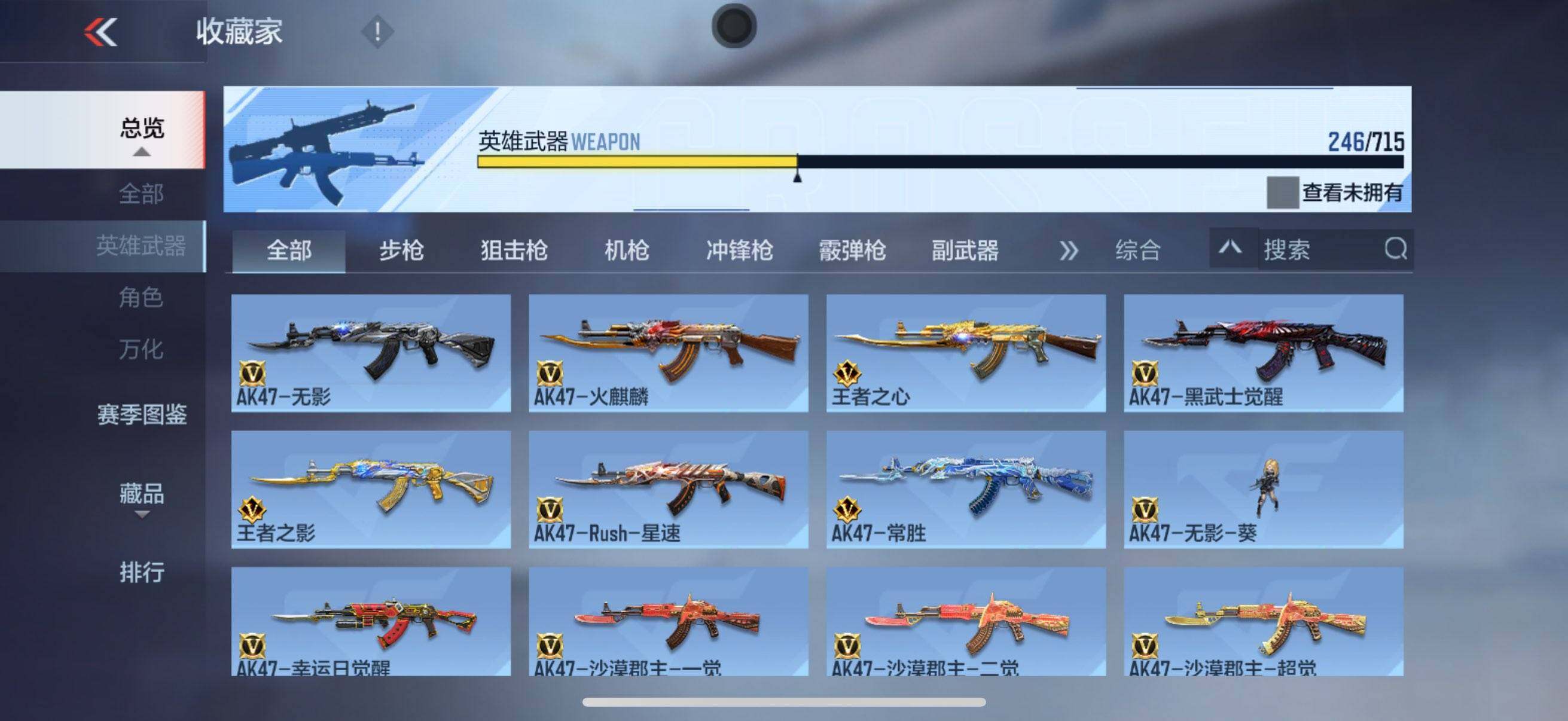 账号截图