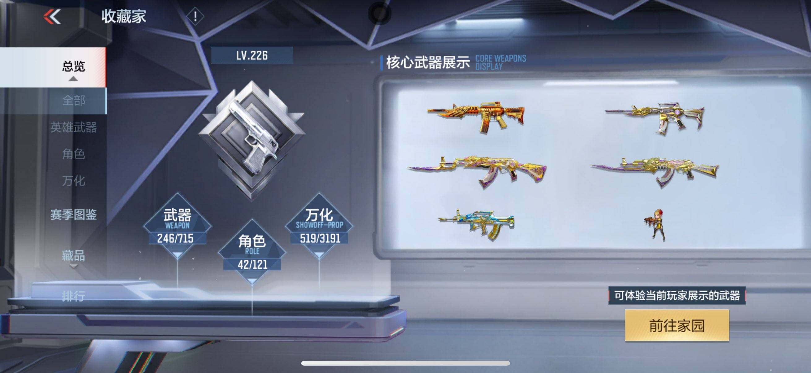 账号截图