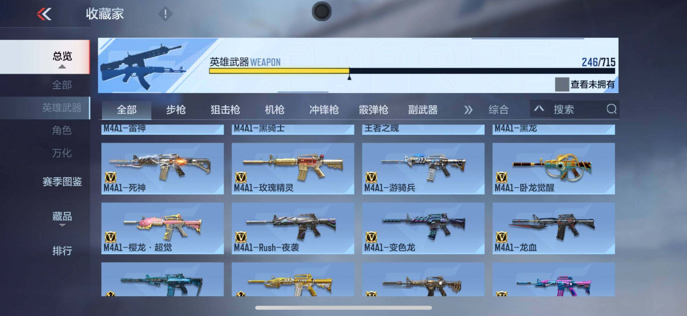 账号截图