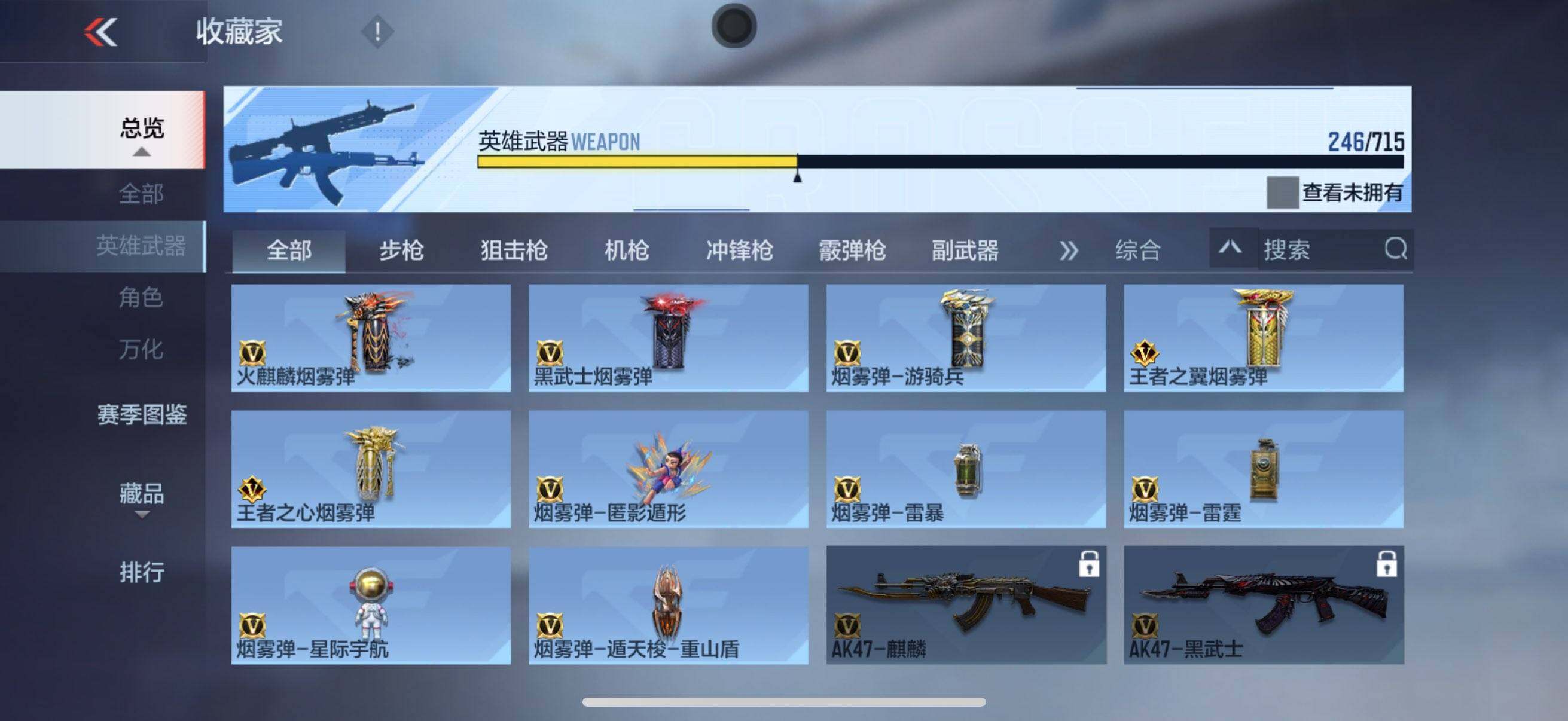 账号截图