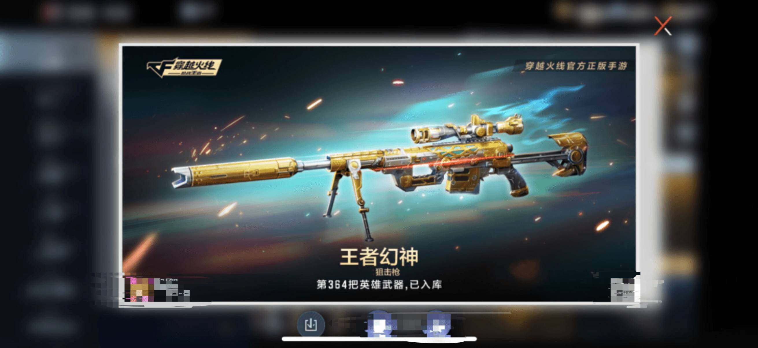 账号截图