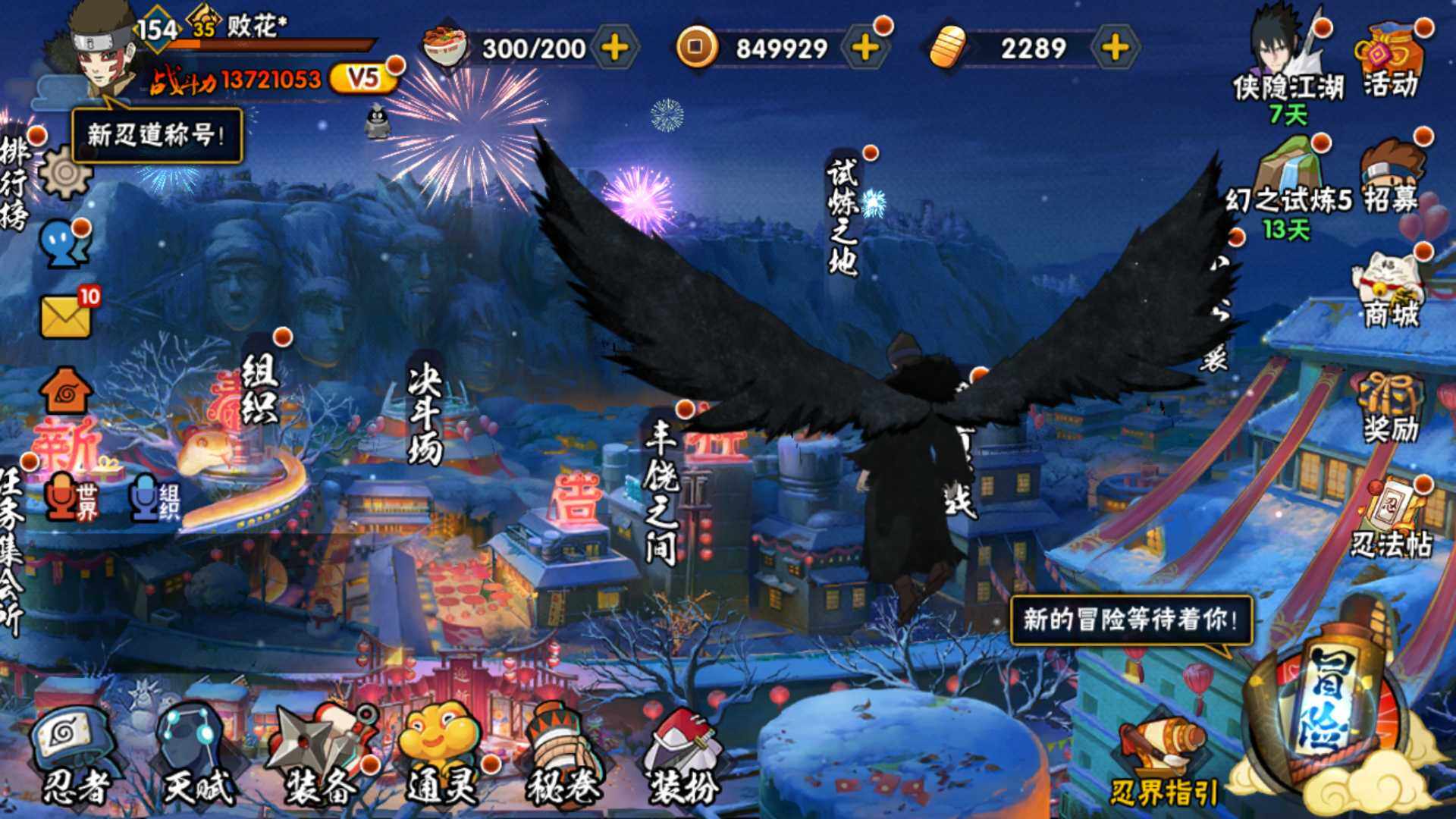 HYLFY336048火影忍者账号详情图3 HYLFY336048火影忍者账号详情图3