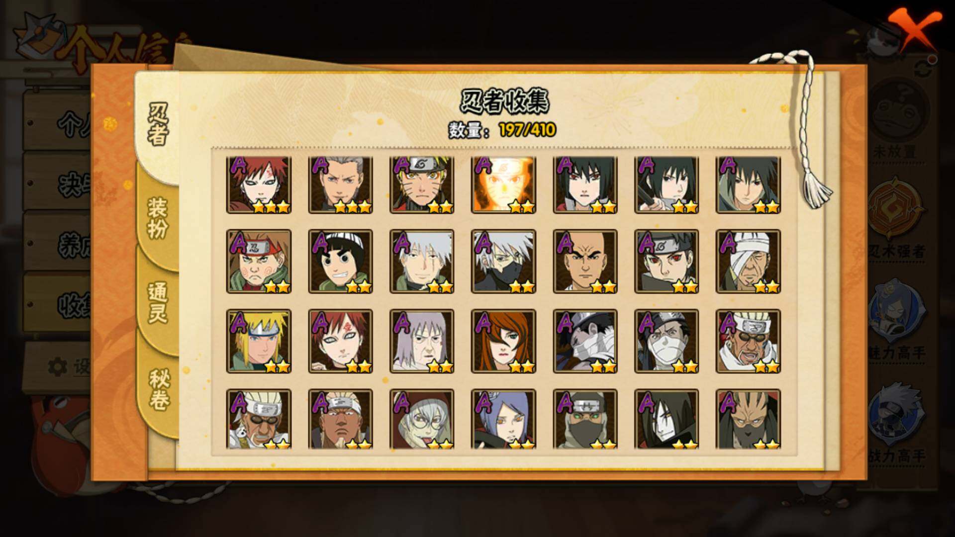 HYLFY336048火影忍者账号详情图6 HYLFY336048火影忍者账号详情图6