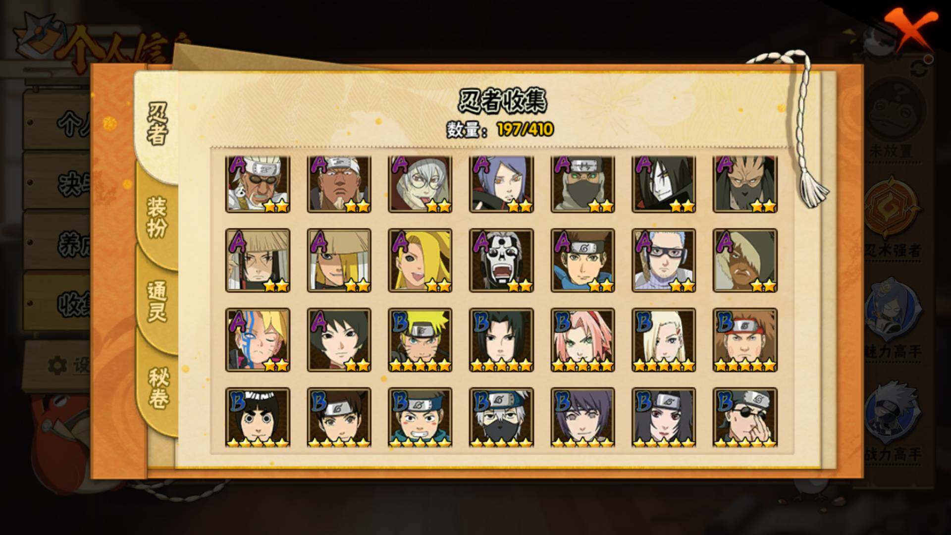 HYLFY336048火影忍者账号详情图7 HYLFY336048火影忍者账号详情图7