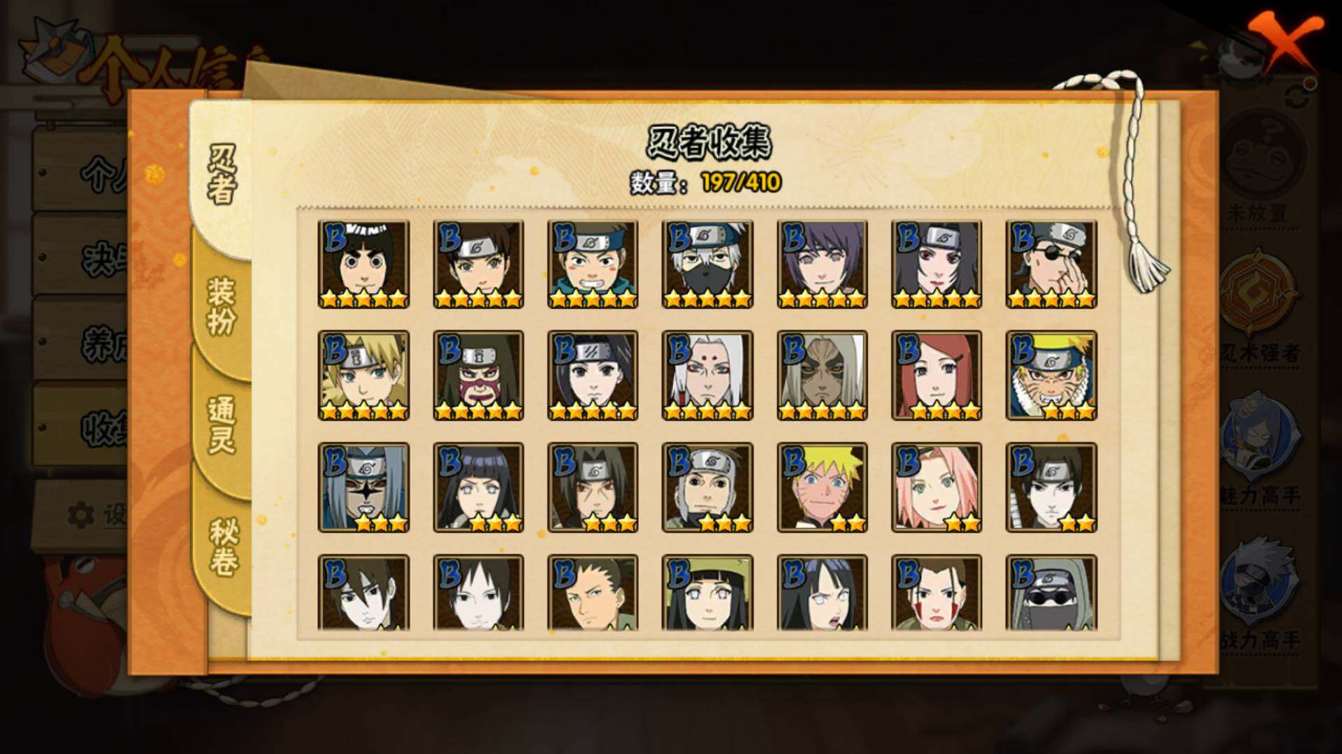 HYLFY336048火影忍者账号详情图8 HYLFY336048火影忍者账号详情图8