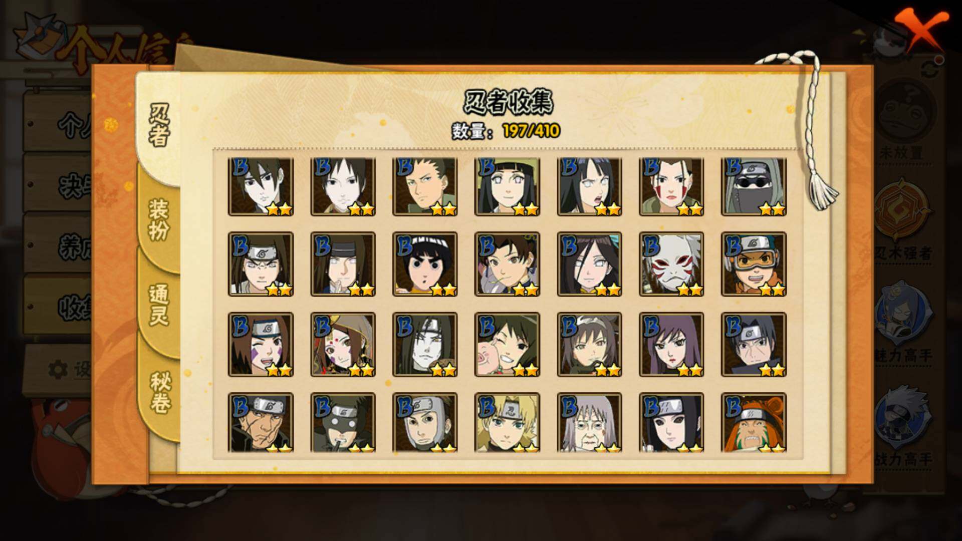 HYLFY336048火影忍者账号详情图9 HYLFY336048火影忍者账号详情图9