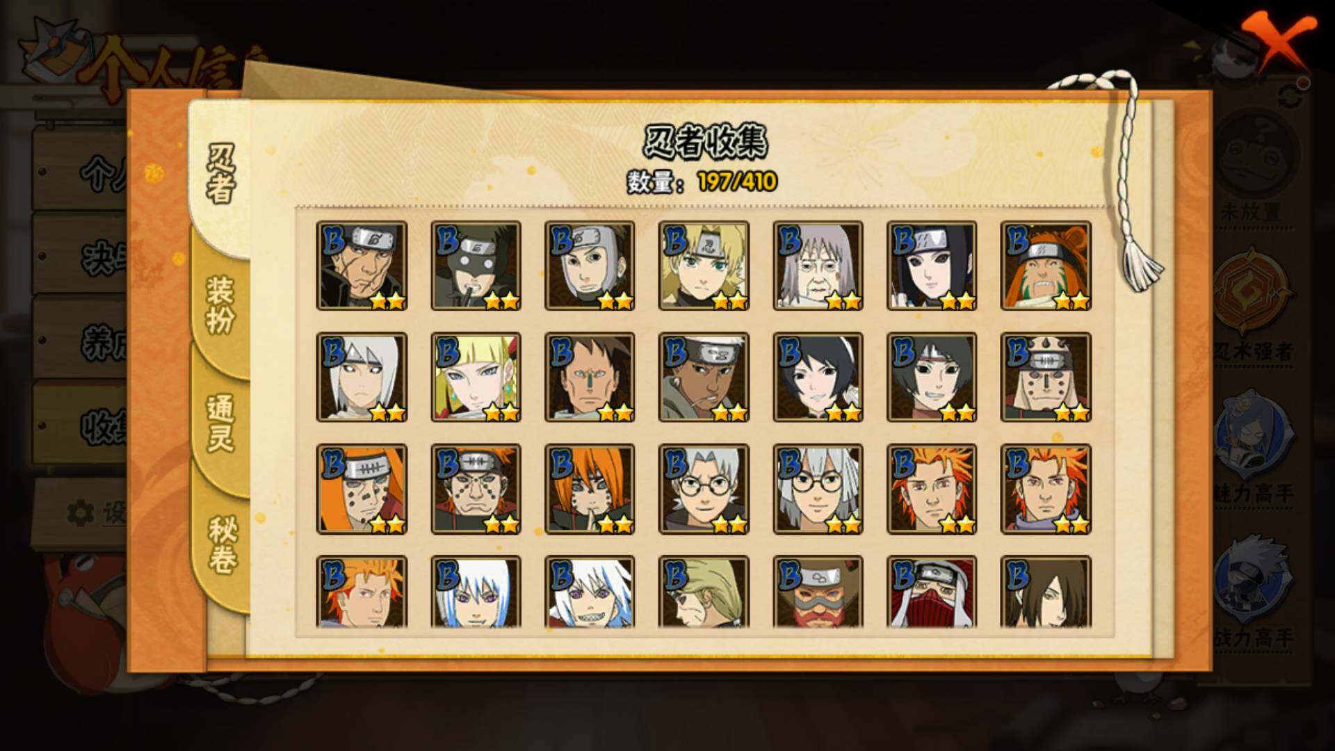 HYLFY336048火影忍者账号详情图10 HYLFY336048火影忍者账号详情图10