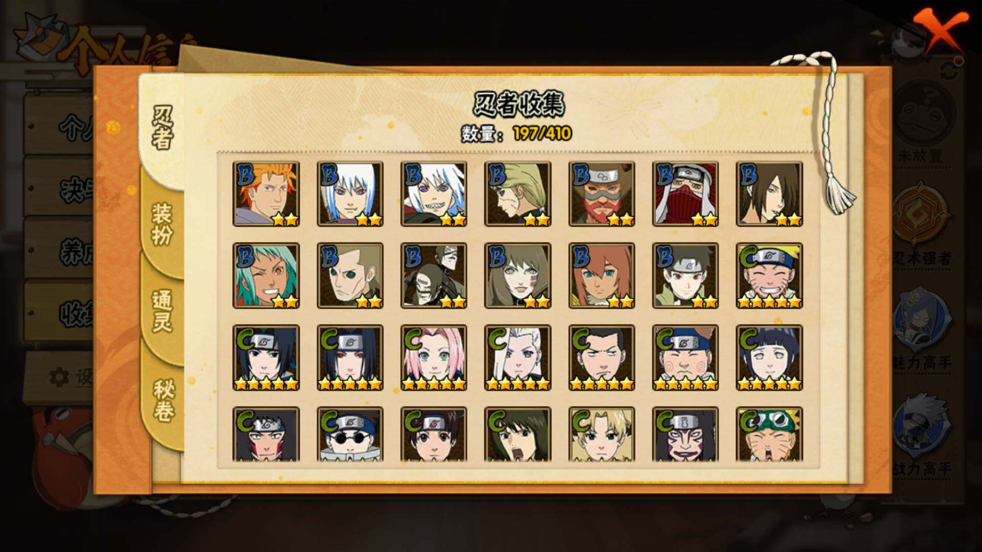 HYLFY336048火影忍者账号详情图11 HYLFY336048火影忍者账号详情图11