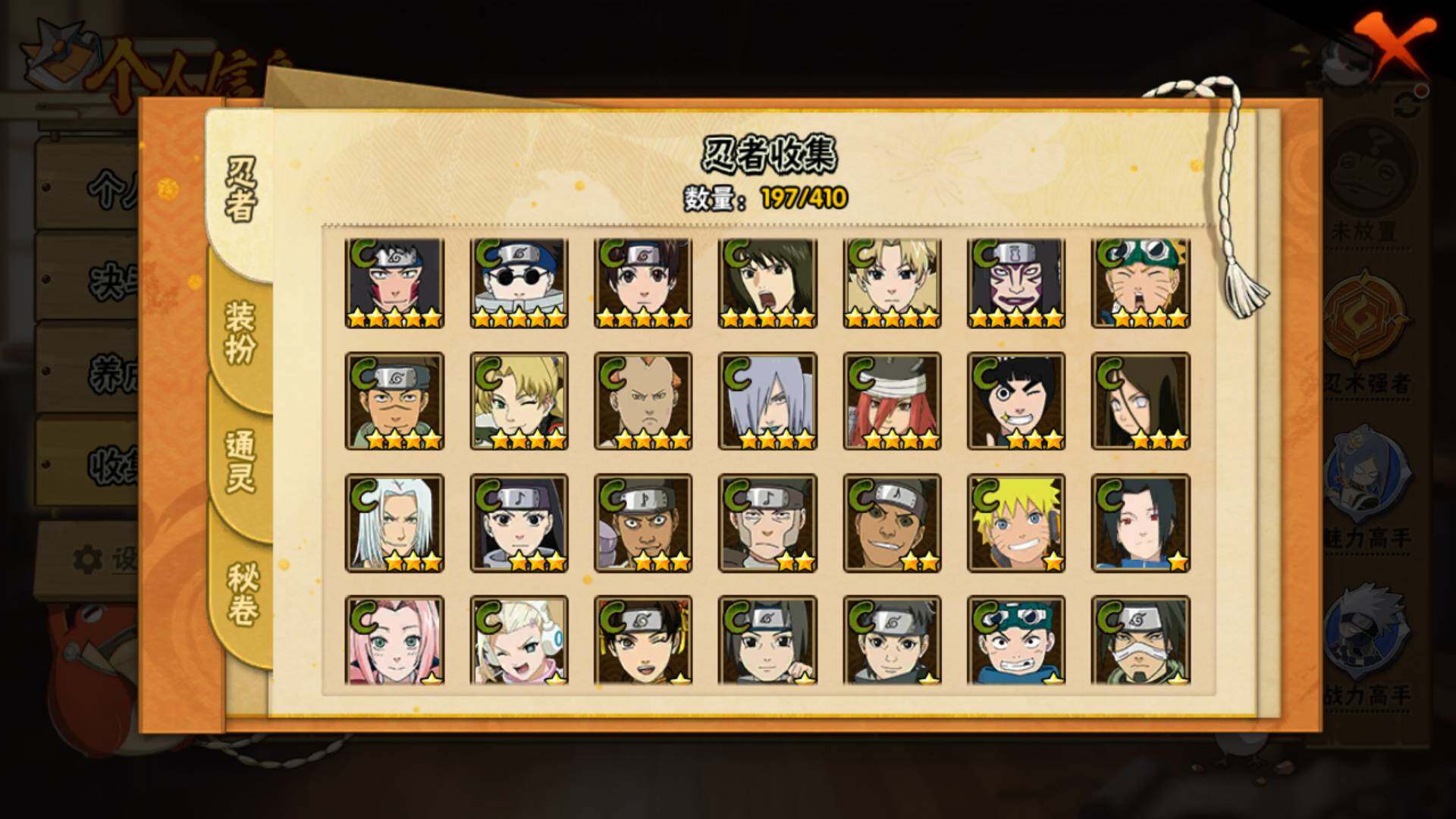 HYLFY336048火影忍者账号详情图12 HYLFY336048火影忍者账号详情图12