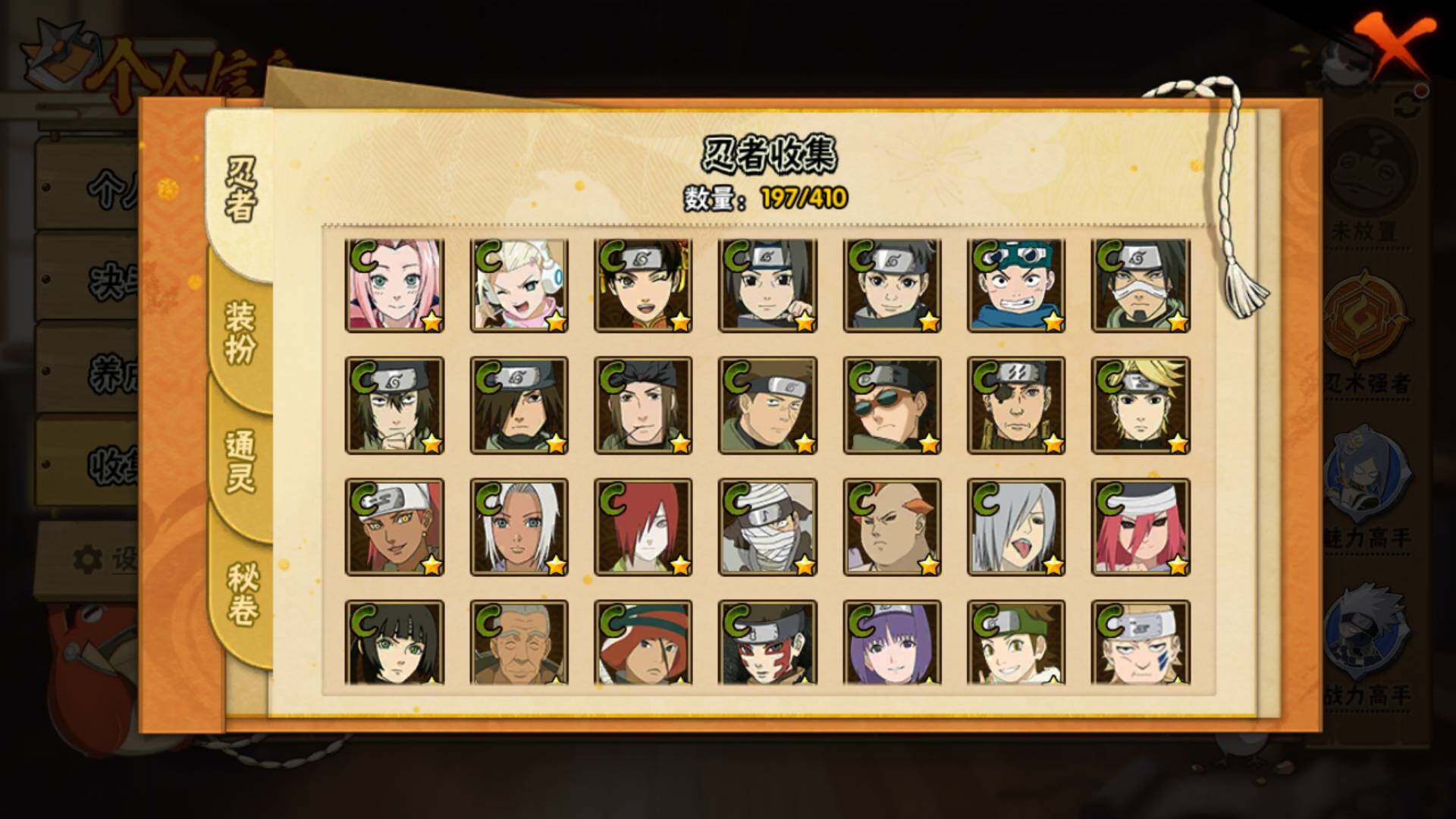 HYLFY336048火影忍者账号详情图13 HYLFY336048火影忍者账号详情图13