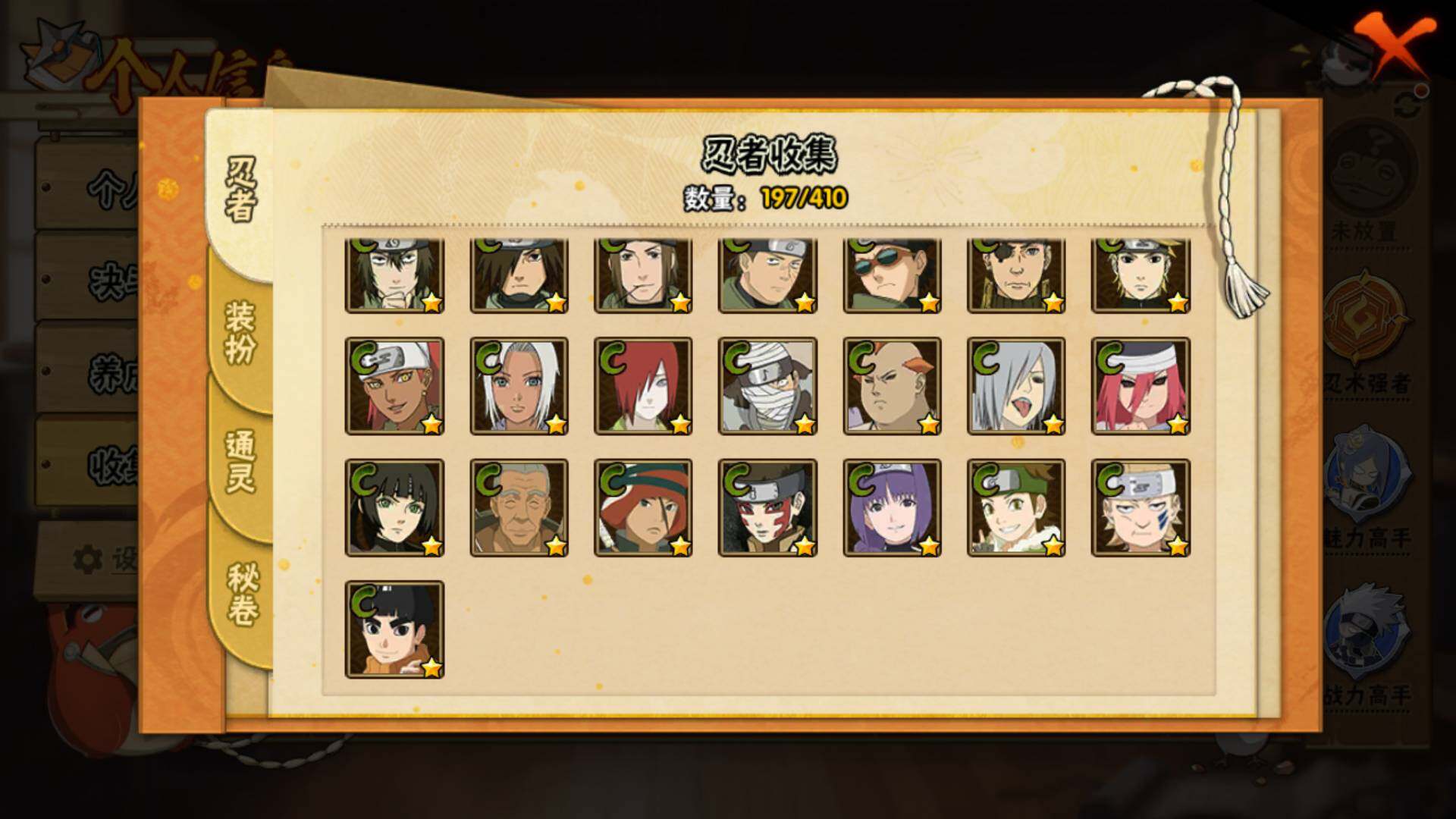 HYLFY336048火影忍者账号详情图14 HYLFY336048火影忍者账号详情图14