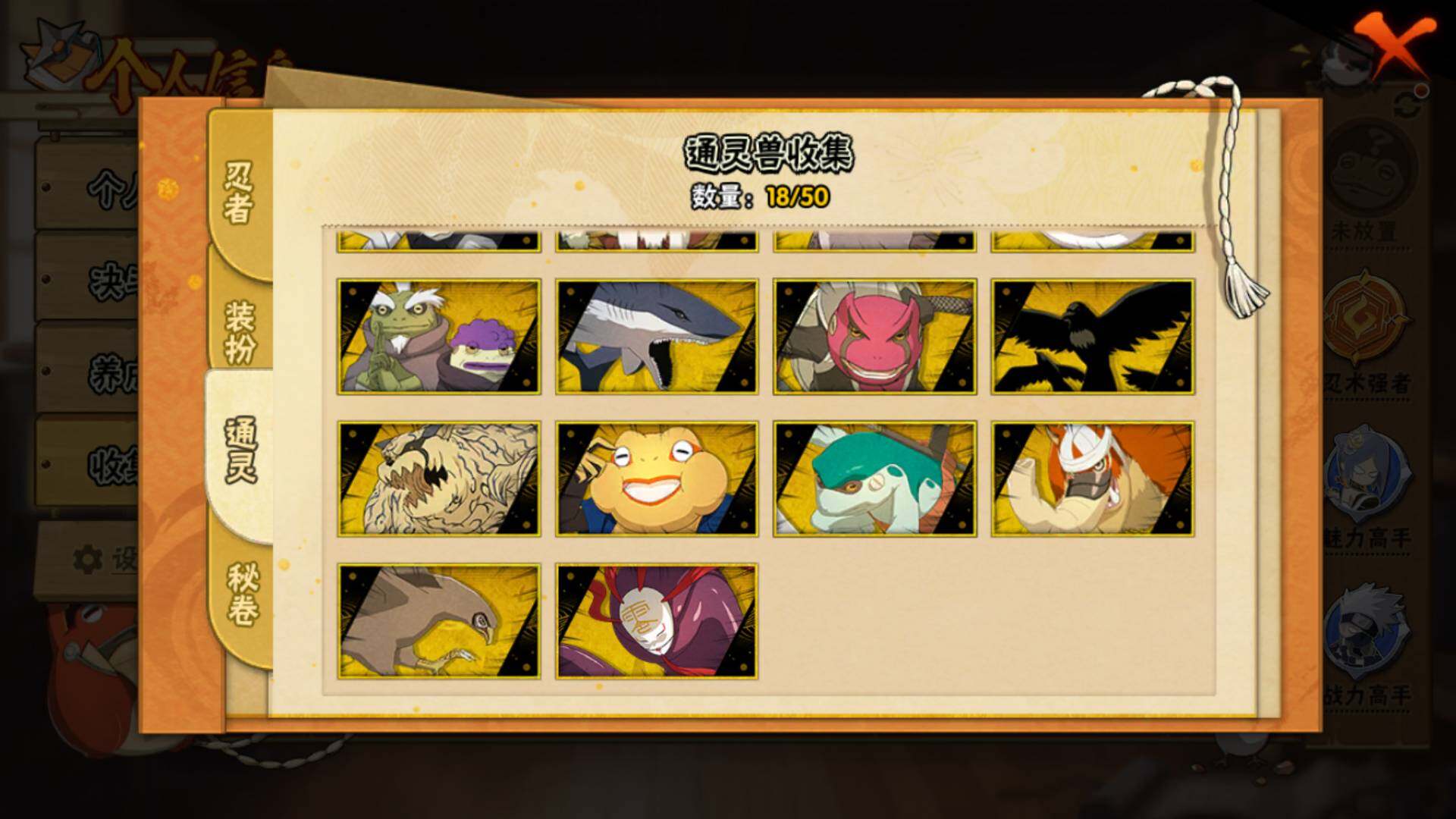 HYLFY336048火影忍者账号详情图16 HYLFY336048火影忍者账号详情图16