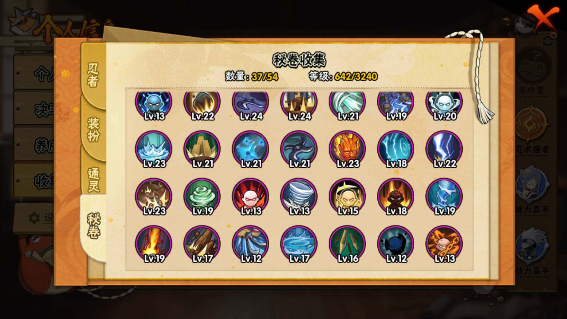 HYLFY336048火影忍者账号详情图17 HYLFY336048火影忍者账号详情图17