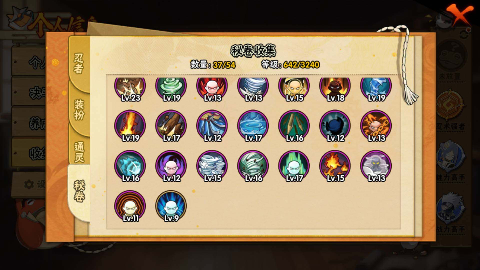 HYLFY336048火影忍者账号详情图18 HYLFY336048火影忍者账号详情图18