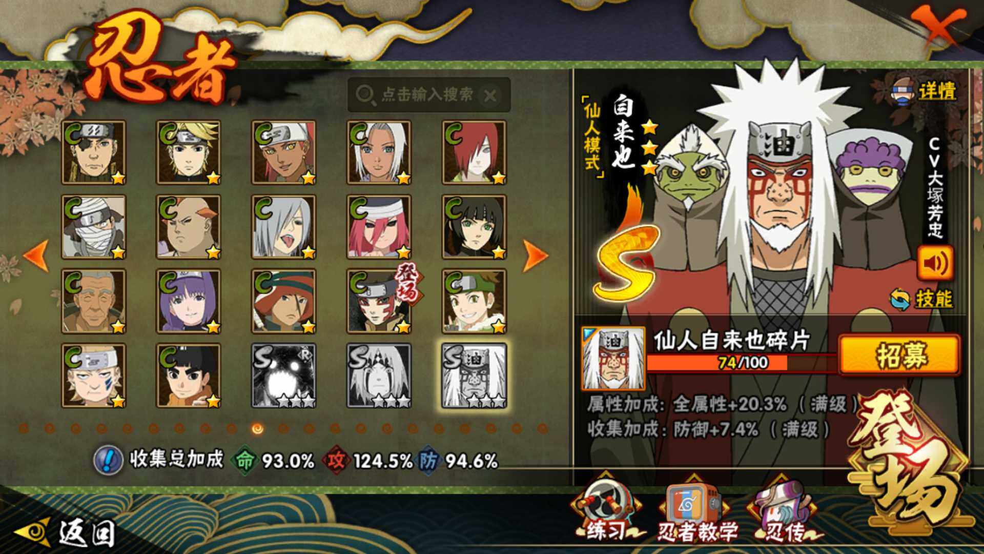 HYLFY336048火影忍者账号详情图19 HYLFY336048火影忍者账号详情图19