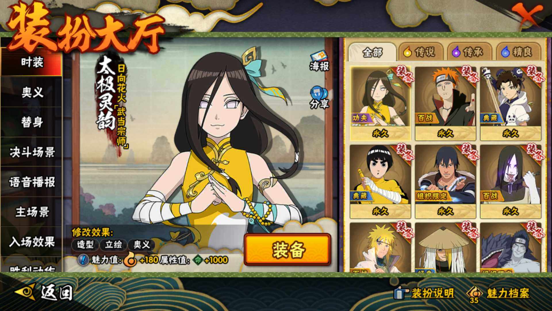 HYLFY336048火影忍者账号详情图23 HYLFY336048火影忍者账号详情图23