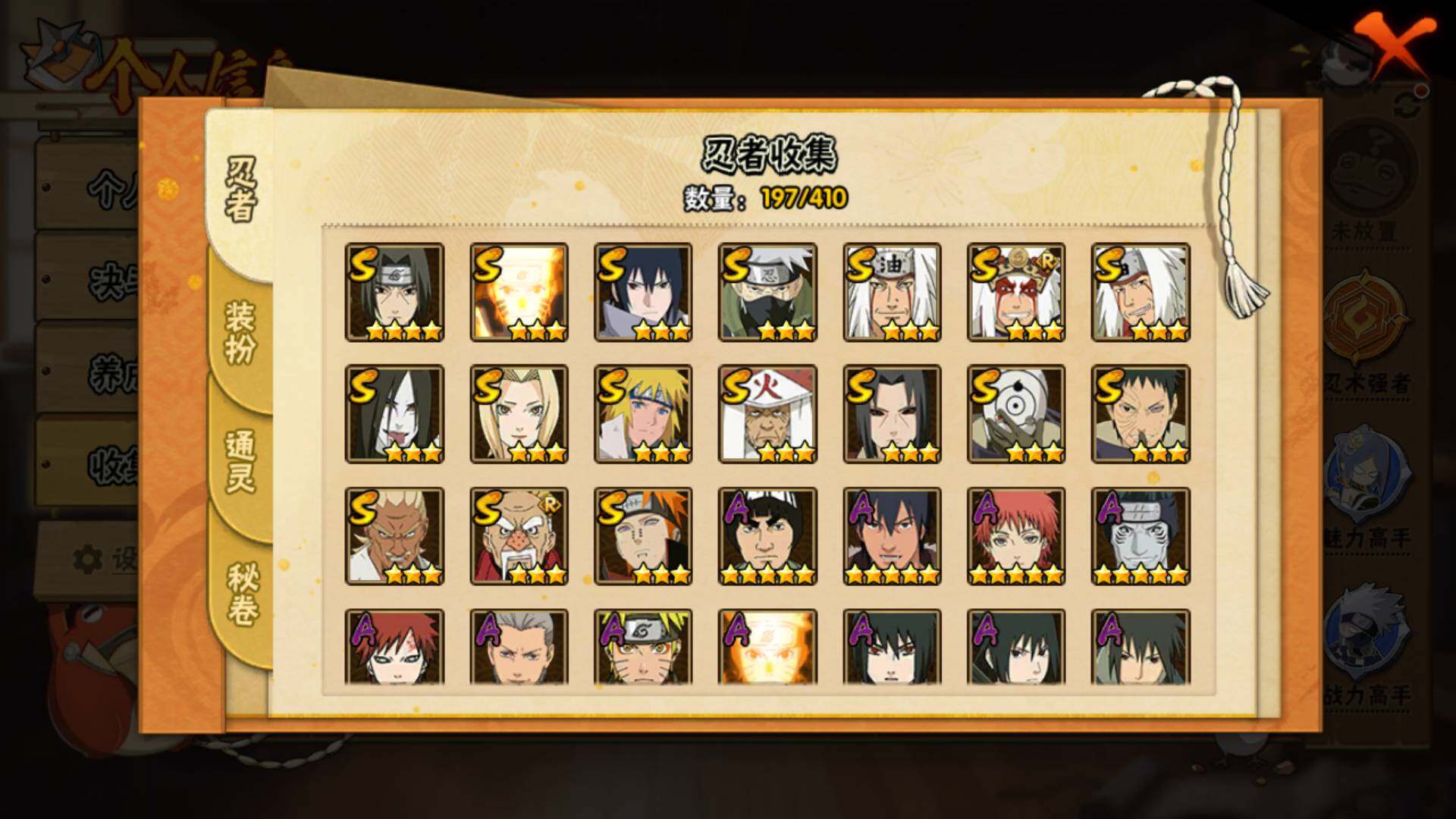 HYLFY336048火影忍者账号详情图26 HYLFY336048火影忍者账号详情图26