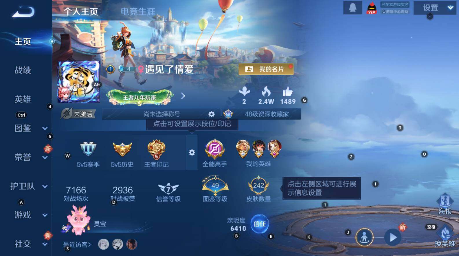 WZCMW3319662王者荣耀账号详情图7