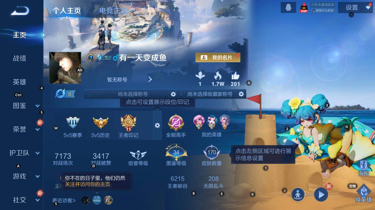 WZCMW3319700王者荣耀账号详情图6