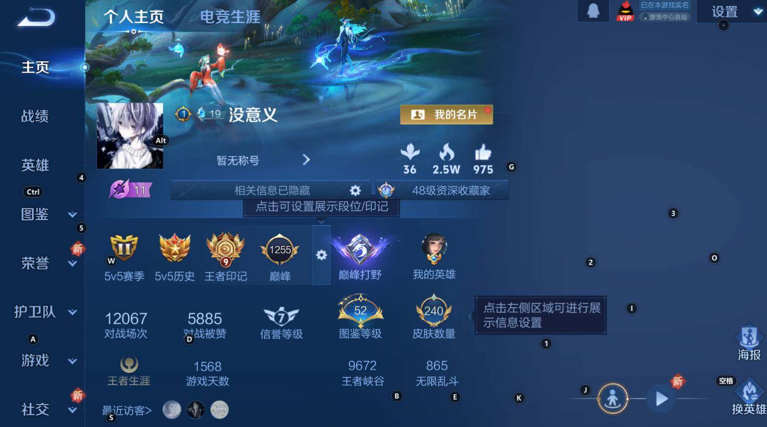 WZCMW3368709王者荣耀账号详情图7 WZCMW3368709王者荣耀账号详情图7