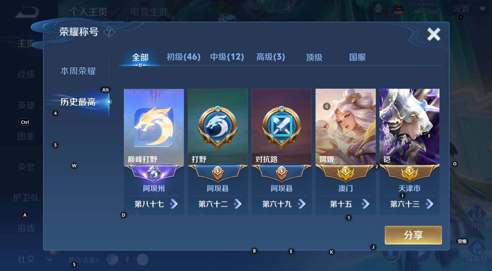 WZCMW3368709王者荣耀账号详情图8 WZCMW3368709王者荣耀账号详情图8