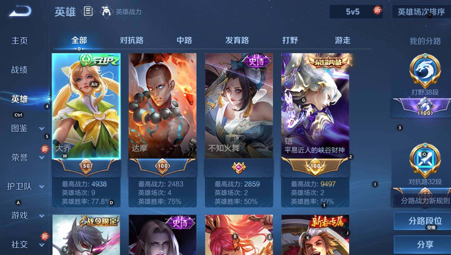 WZCMW3368709王者荣耀账号详情图13 WZCMW3368709王者荣耀账号详情图13