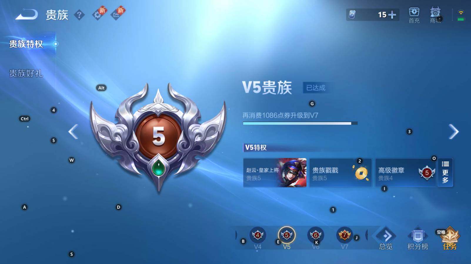 WZCMW3319714王者荣耀账号详情图5