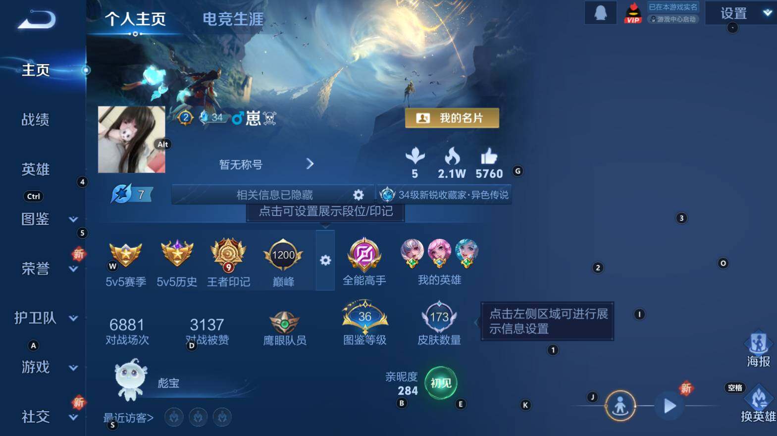 WZCMW3319714王者荣耀账号详情图6