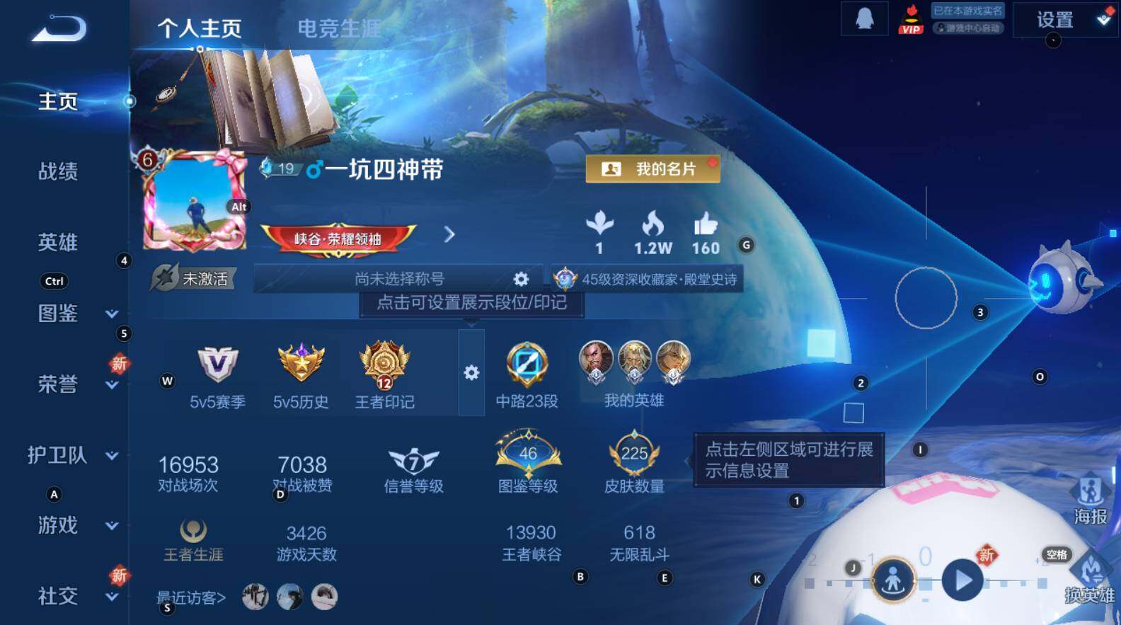 WZCMW3319718王者荣耀账号详情图7