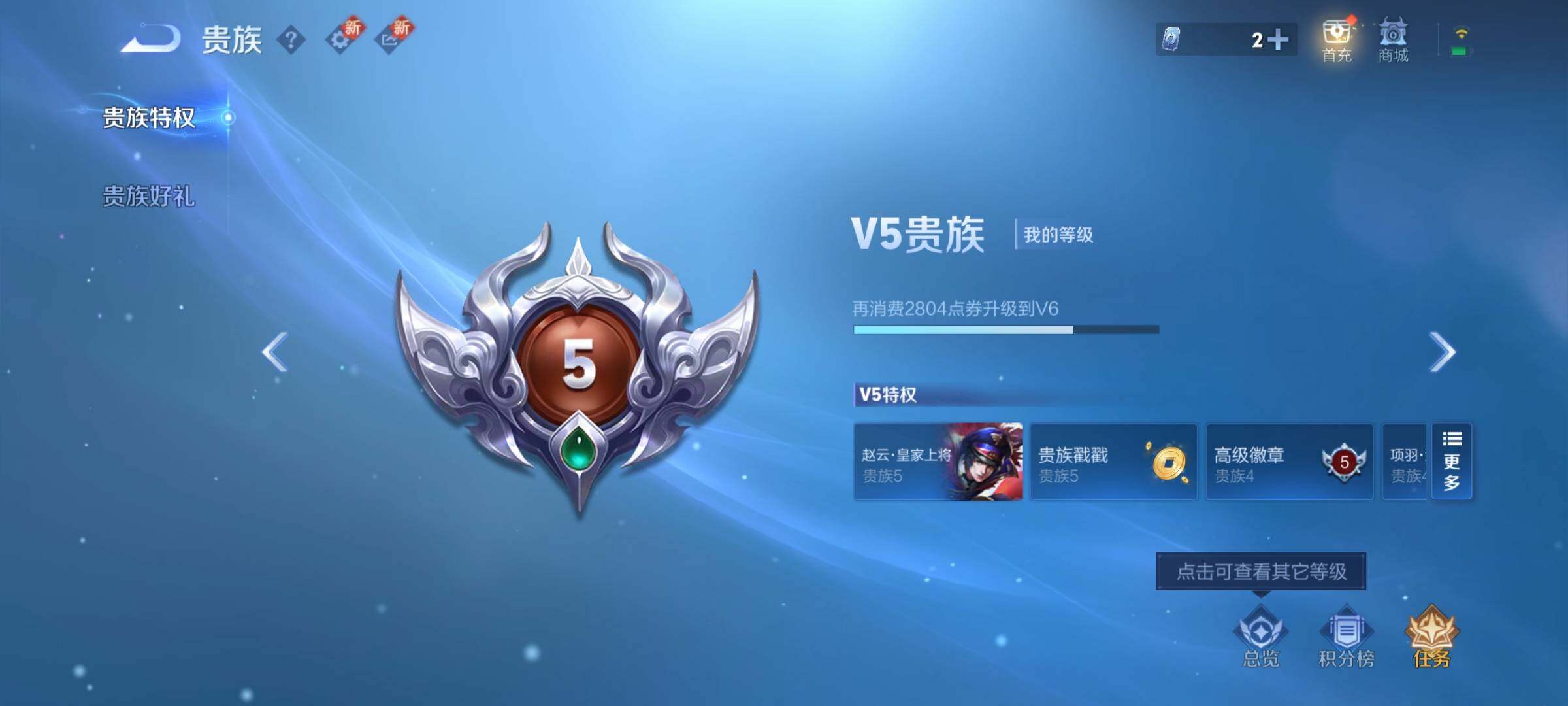 WZCMY3321310王者荣耀账号详情图10 WZCMY3321310王者荣耀账号详情图10