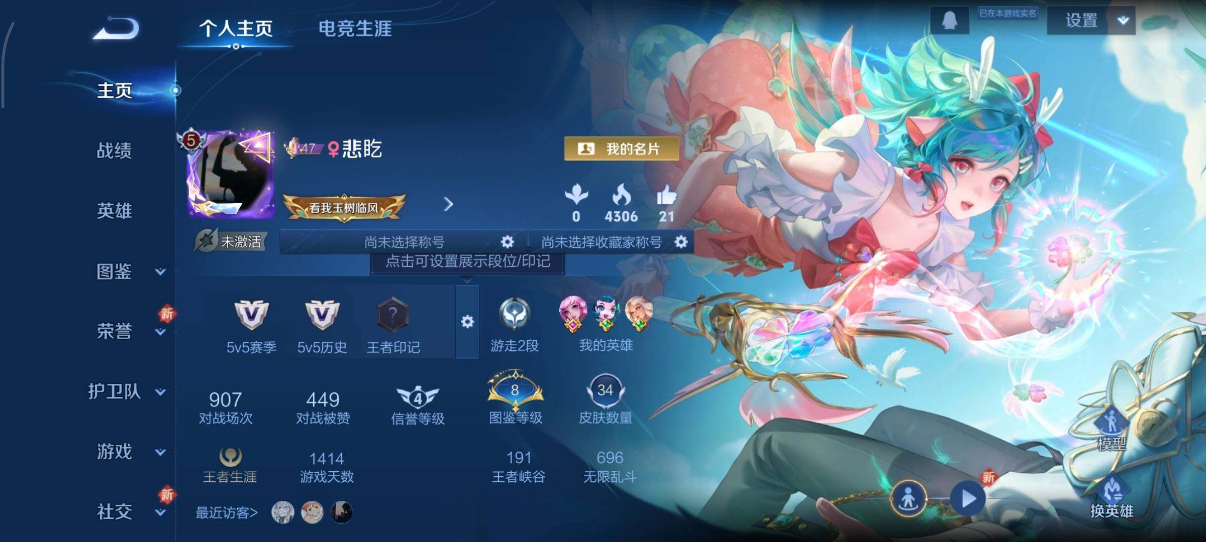 WZCMY3321310王者荣耀账号详情图2 WZCMY3321310王者荣耀账号详情图2