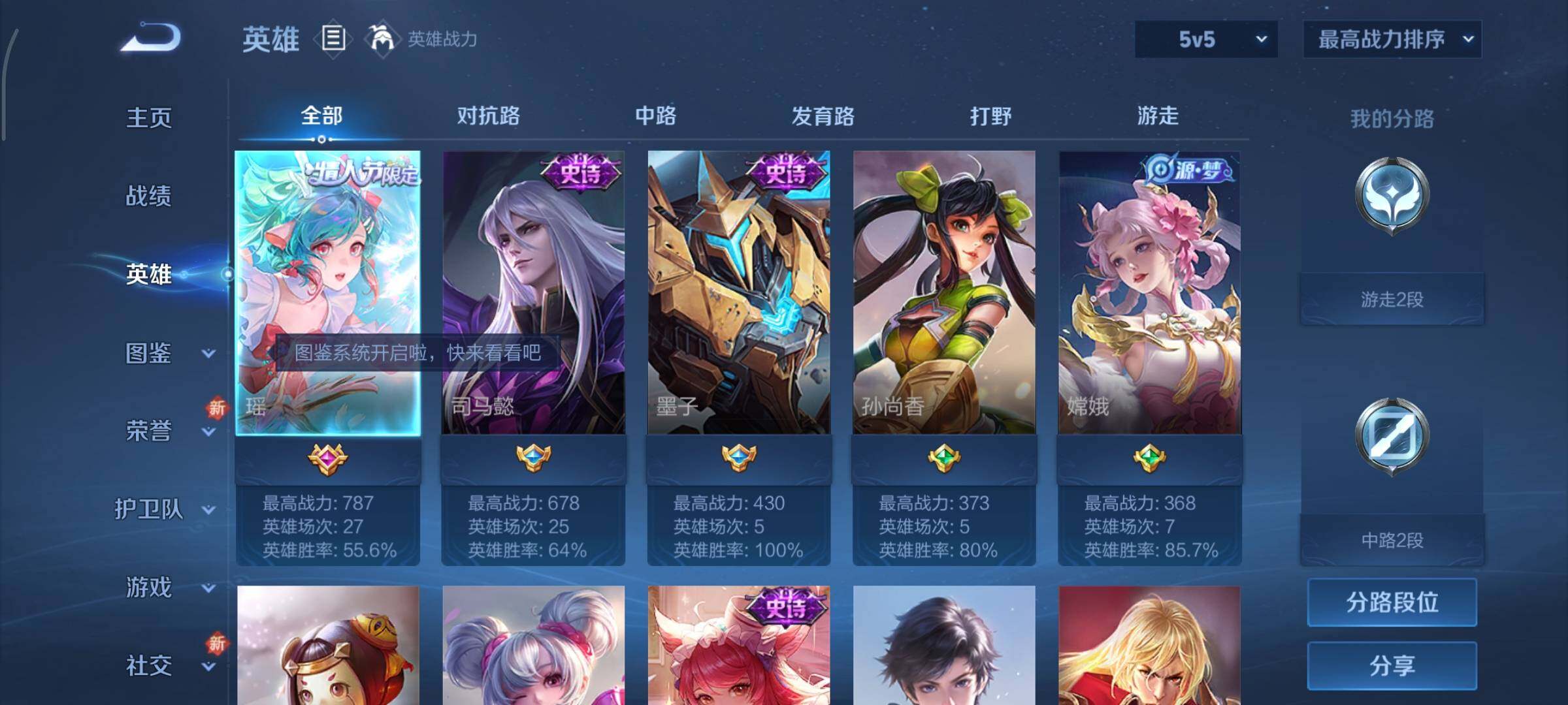 WZCMY3321310王者荣耀账号详情图3 WZCMY3321310王者荣耀账号详情图3